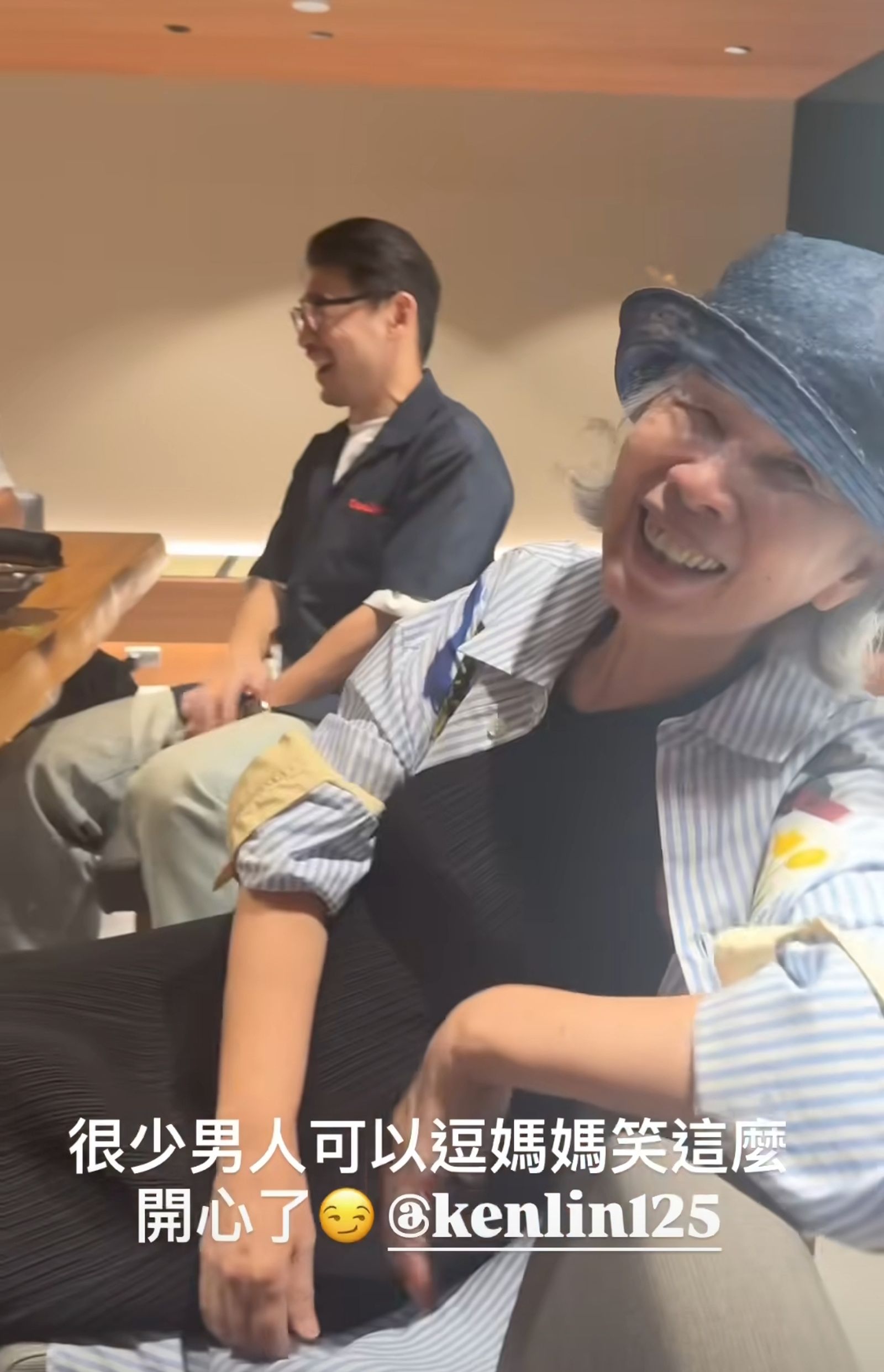 阿Ken把周媽媽逗得笑開懷。翻攝周杰倫IG限動