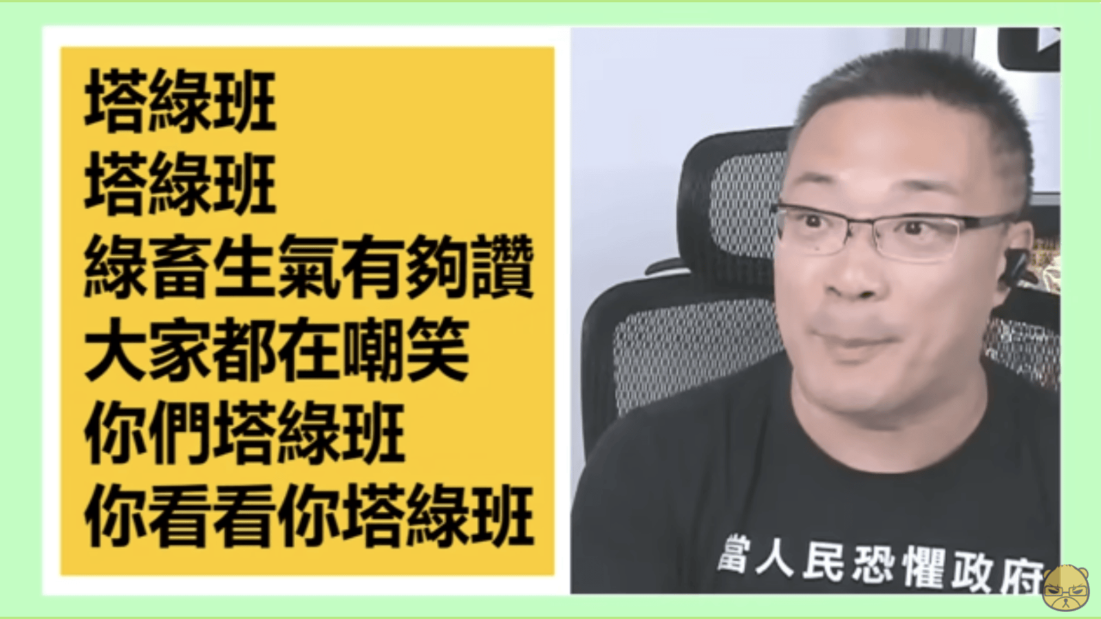 政治符碼戰3／高虹安、朱學恒、黃暐瀚嗨唱〈塔綠班之歌〉挨告不起訴