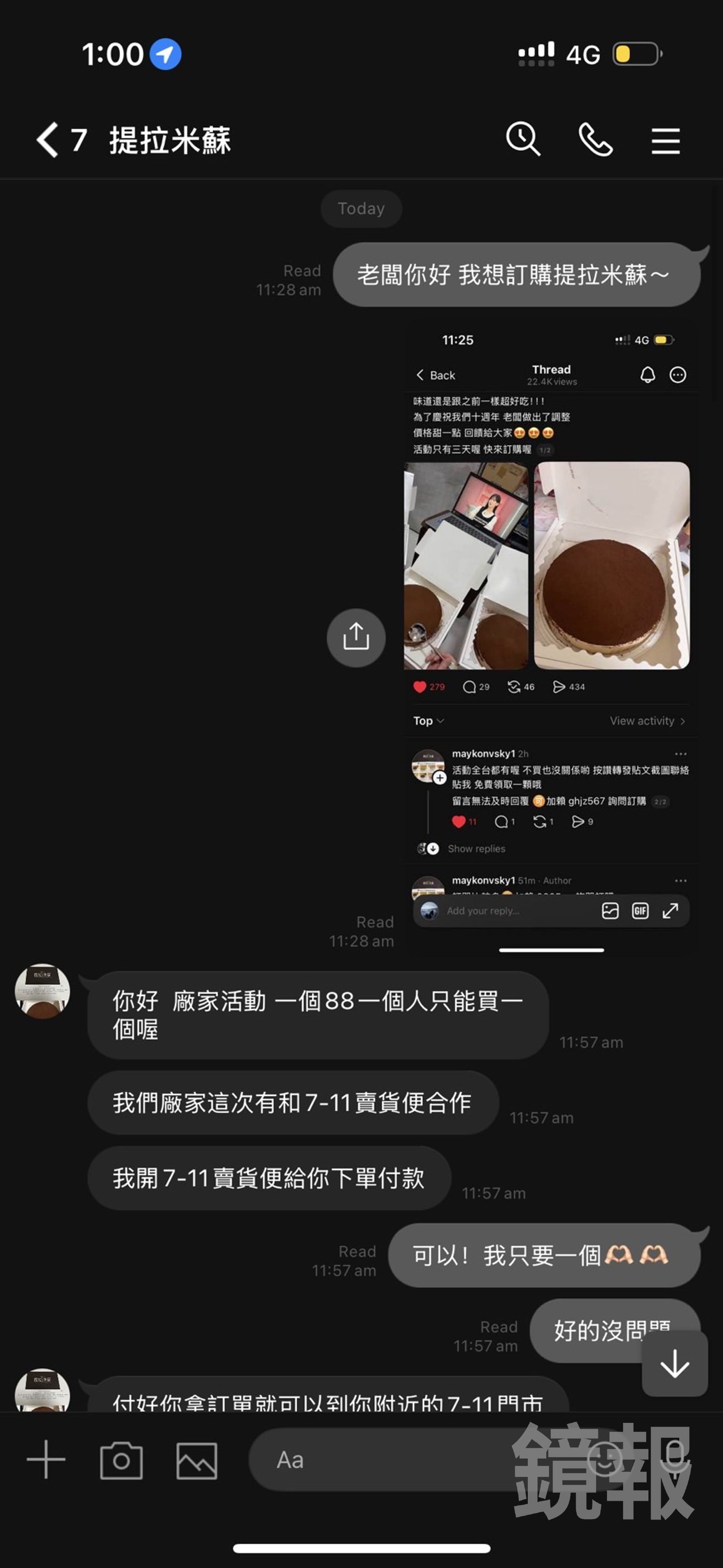 詐騙集團假扮客服接受訂單,女大生下單後銀行帳戶遭到凍結。當事人提供