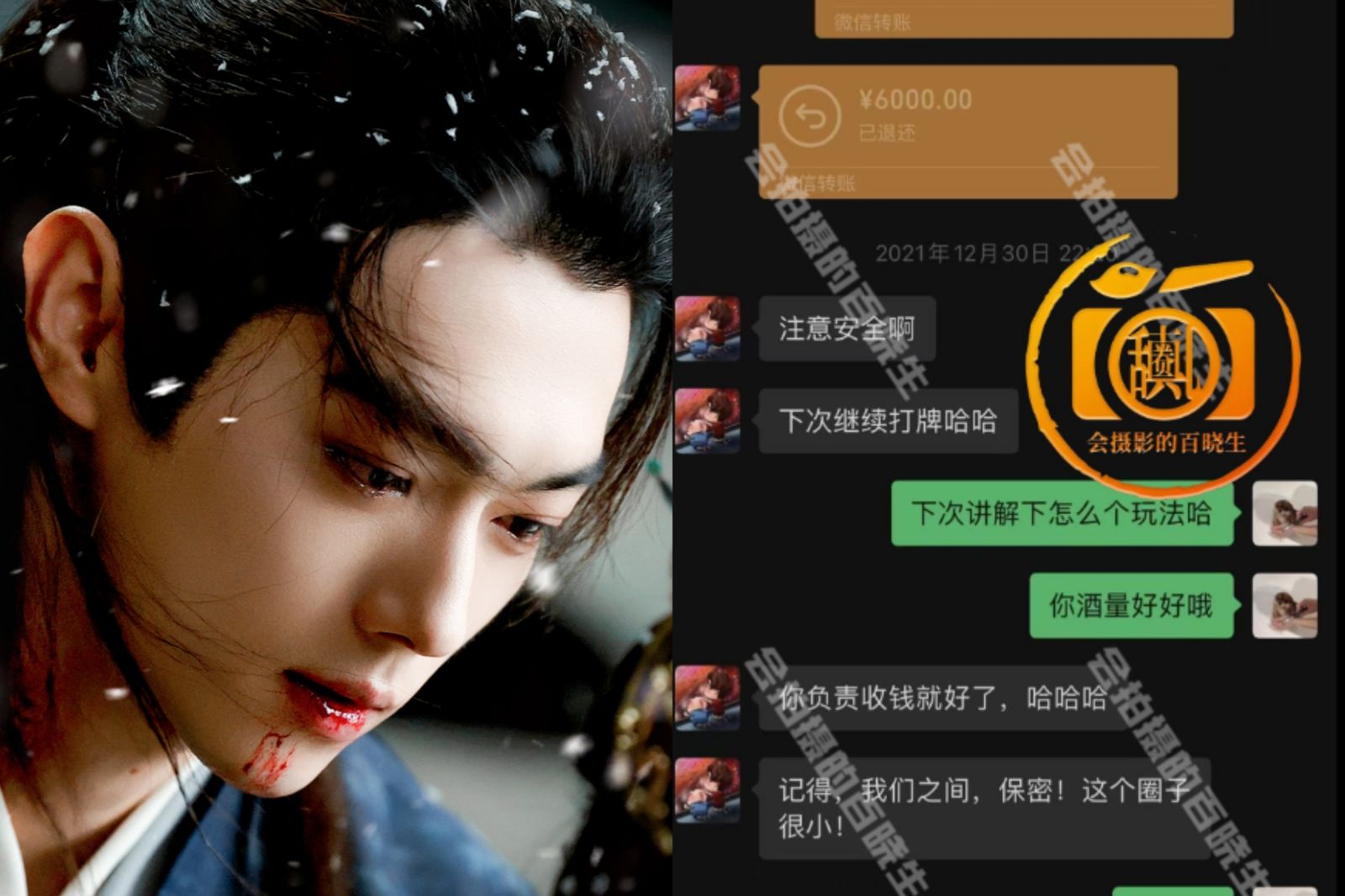許凱才跟《子夜歸》角色道別，就遭狗仔爆料賭博。翻攝微博