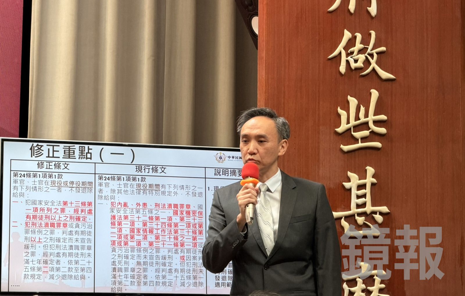 行政院拍板國安修法　軍人「躺平投降」判10年、網路鼓吹言論最重罰百萬