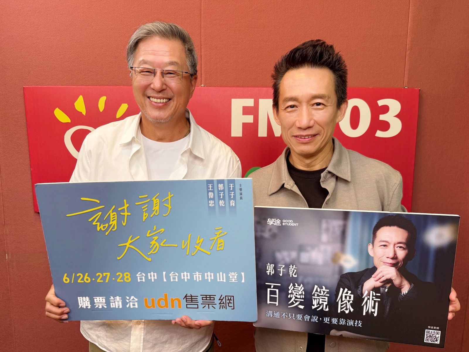 王偉忠(左)中廣《欸!我說到哪裡了?》專訪郭子乾。金星文創提供