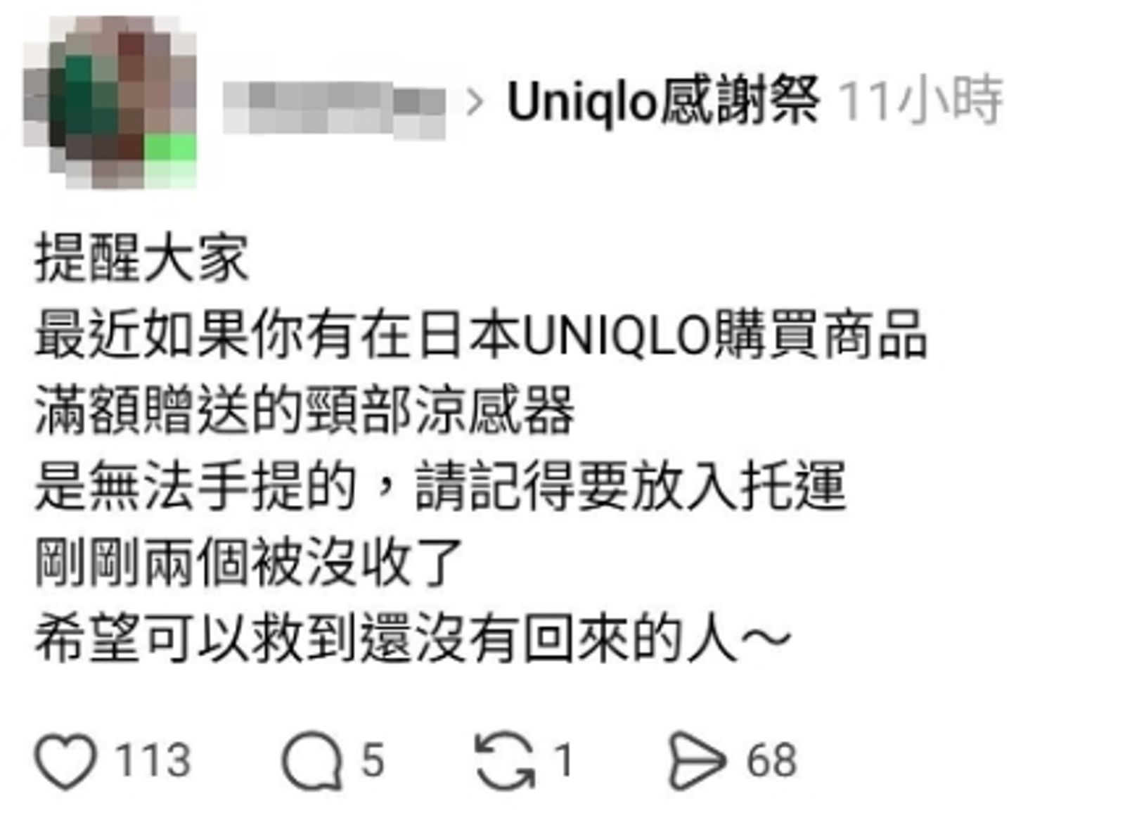 頸部涼感器必須放入充行李。圖/翻攝自當事人Threads
