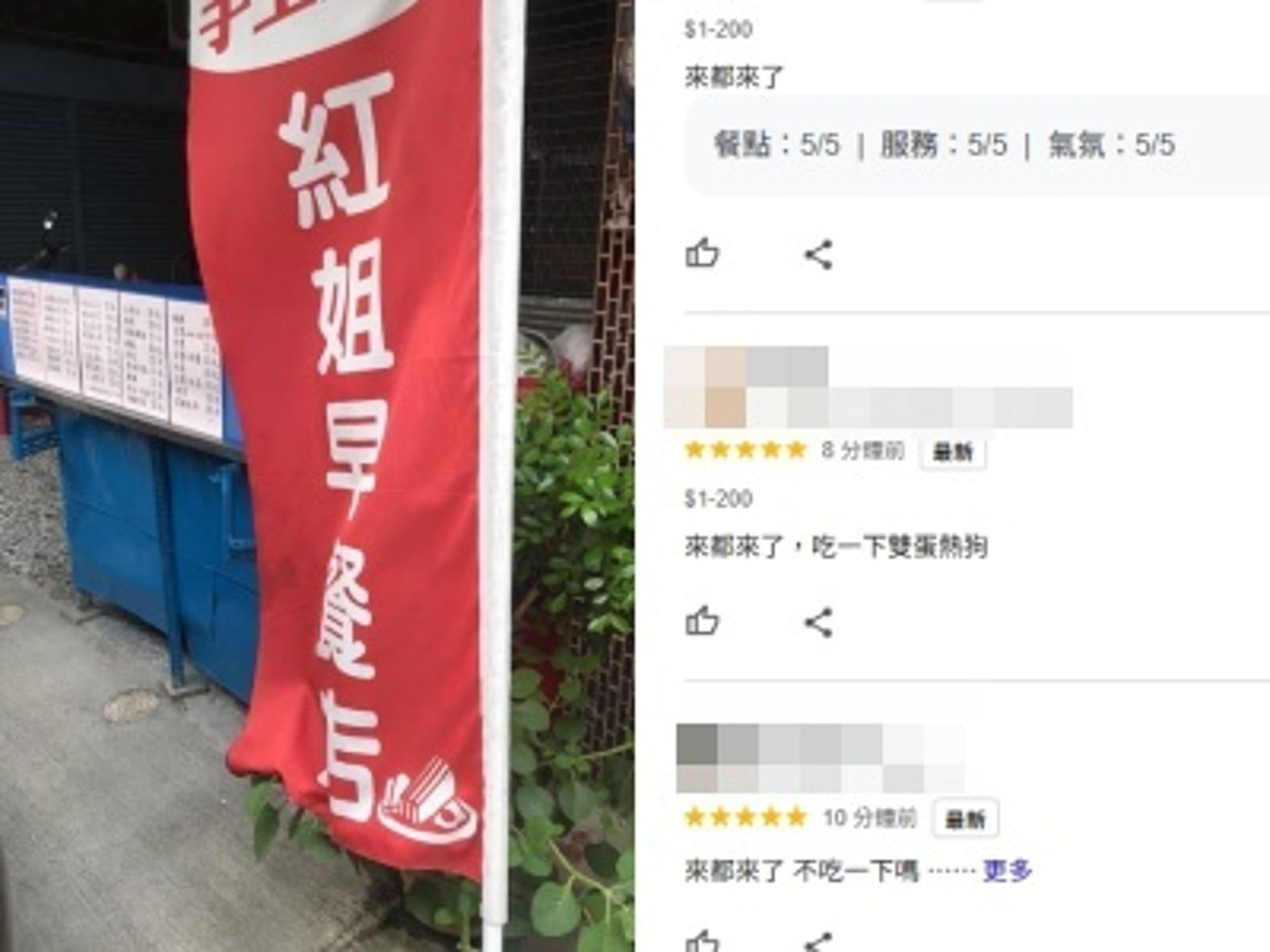 台南「紅姐手工蛋餅」紅了！紅姐現身早餐店內　Google評論灌滿4個字
