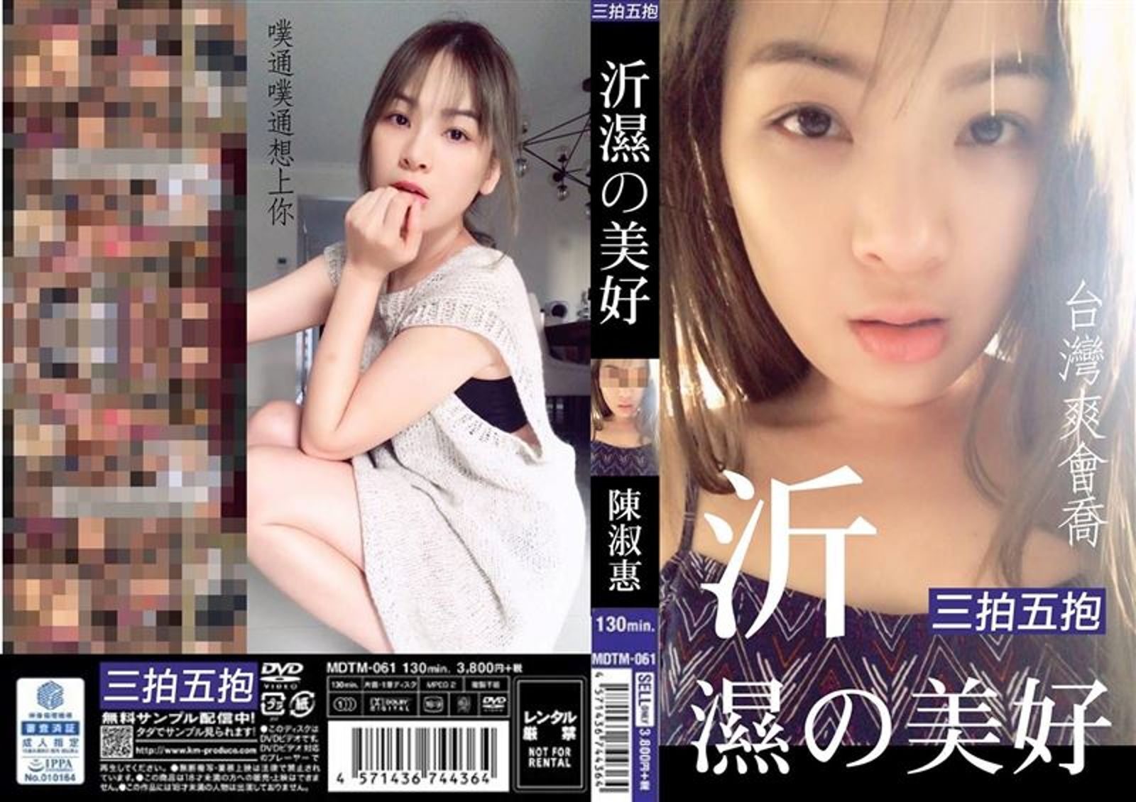 陳沂粉絲製圖謎片封面。翻攝陳沂臉書