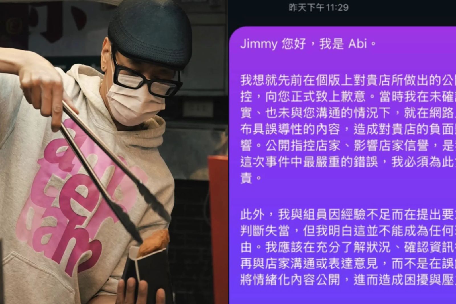 逢甲大學「0成本抽成」被罵翻！行銷系女學生道歉了「私訊全文曝光」