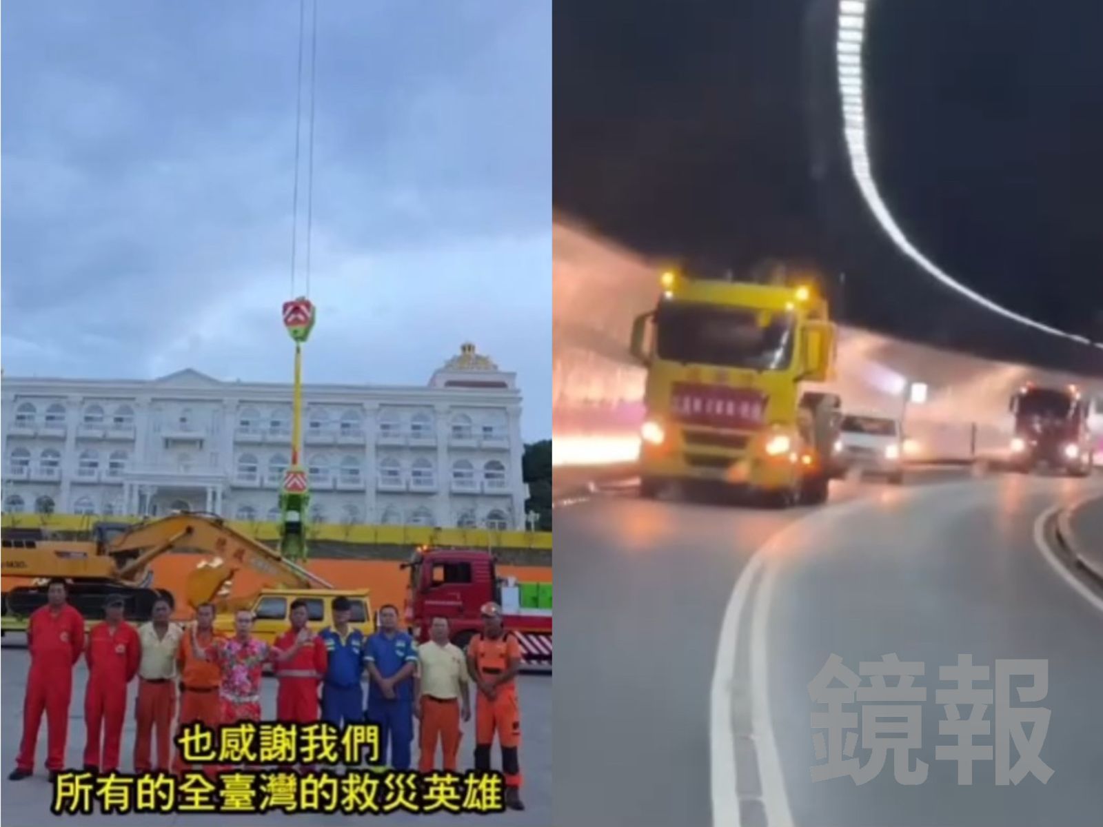 吊車大王馳援花蓮！特調300級怪手　高速警護送車隊通過雪隧直奔災區