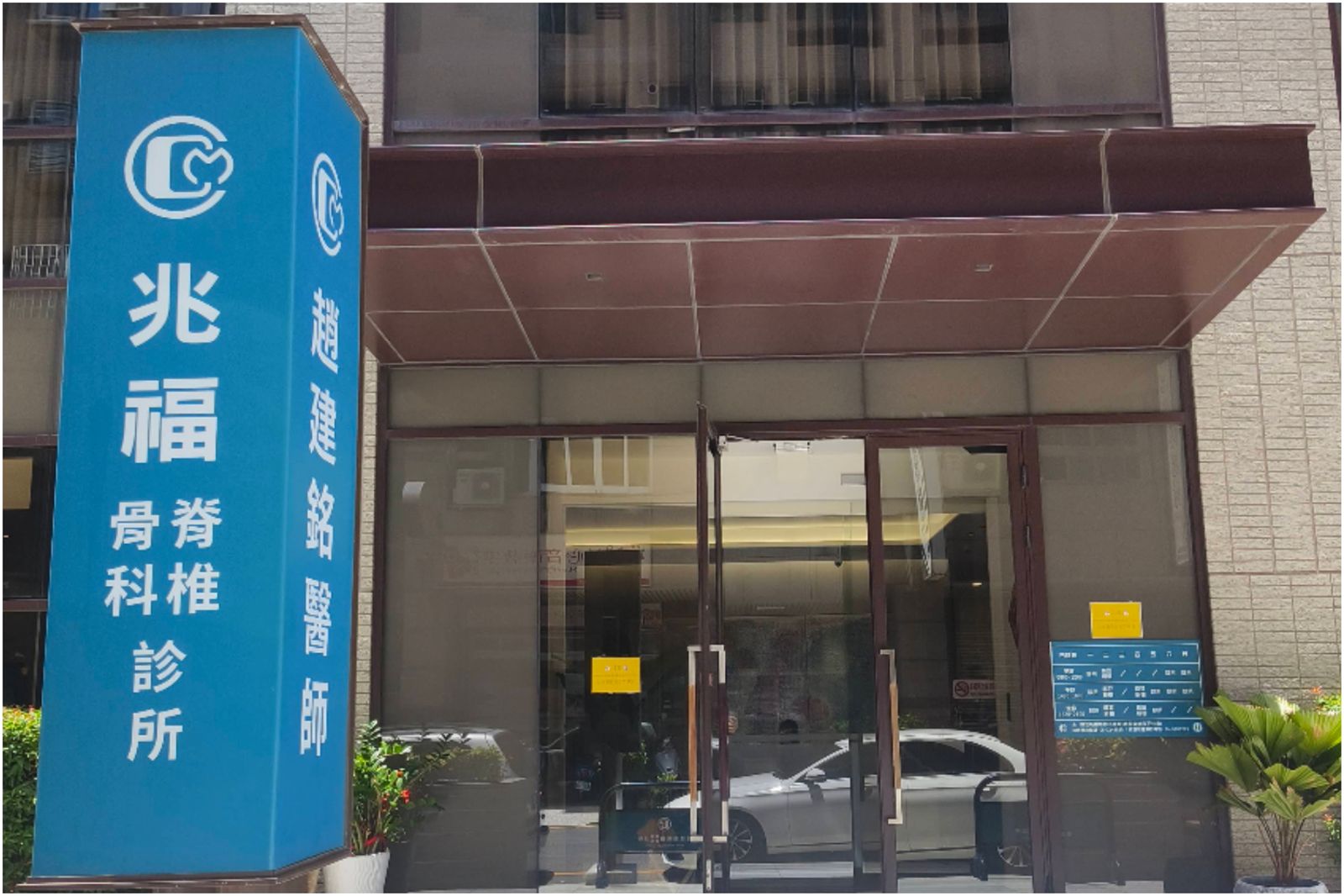 趙建銘超火爆!診所被留負評 竟肉搜狂嗆病患、自比「米其林」惹議