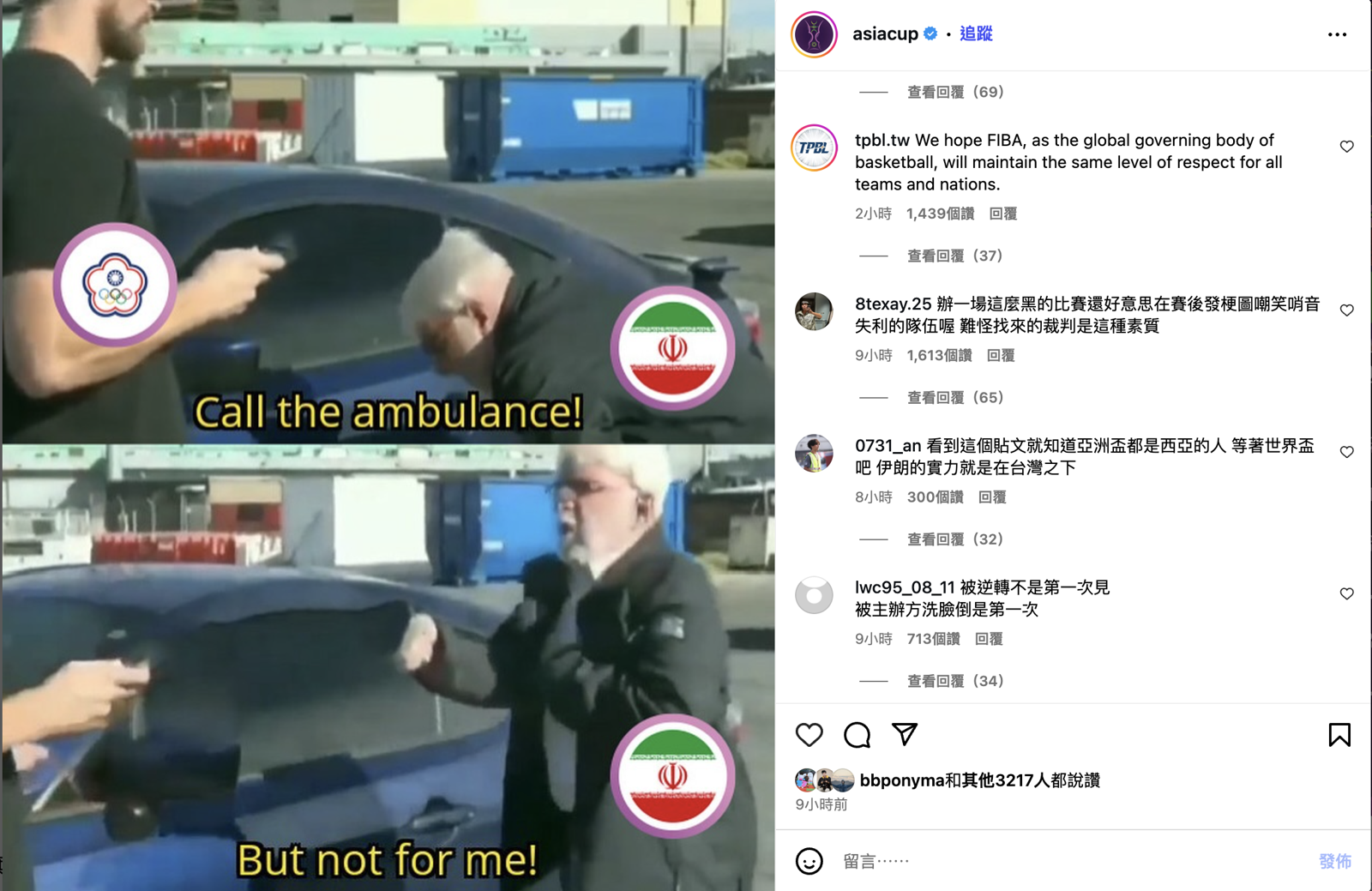 亞洲盃／FIBA亞洲盃爭議貼文！TPBL留言呼籲尊重所有隊伍