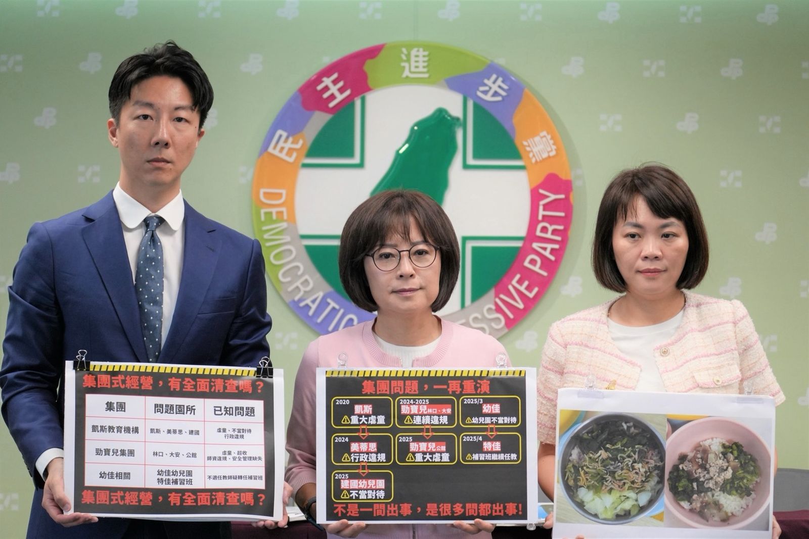 爆北市集團式兒虐與食安風暴 民進黨:蔣萬安勿再神隱裝睡