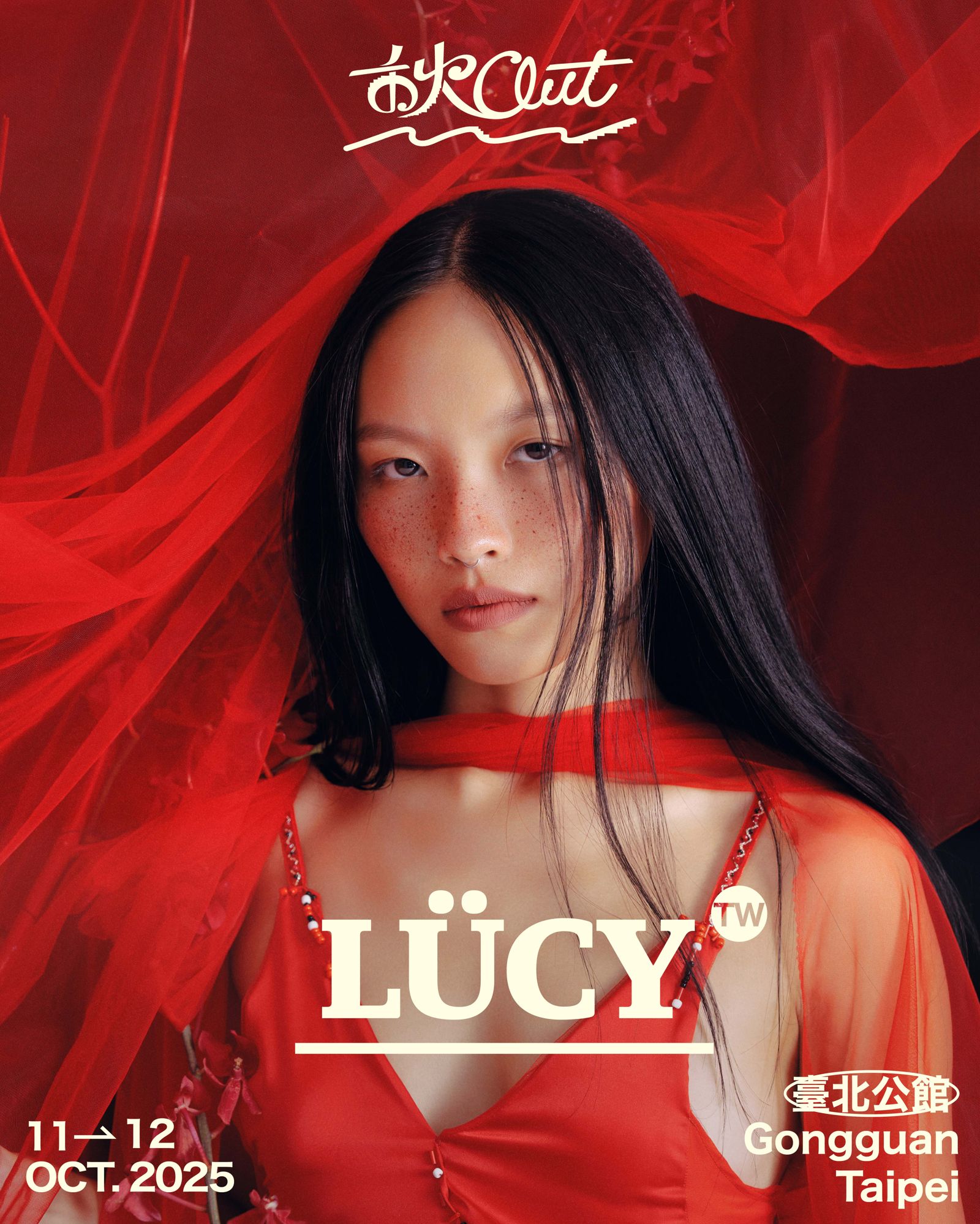 LÜCY將登上秋OUT音樂節演出。PIPE Live Music提供