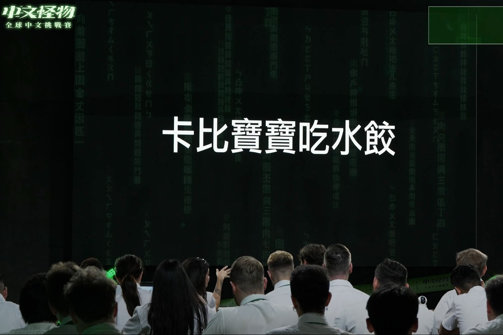 《中文怪物》考題「卡比寶寶吃水餃」如陷阱題！出題靈感來自他：中英是同一種語言　
