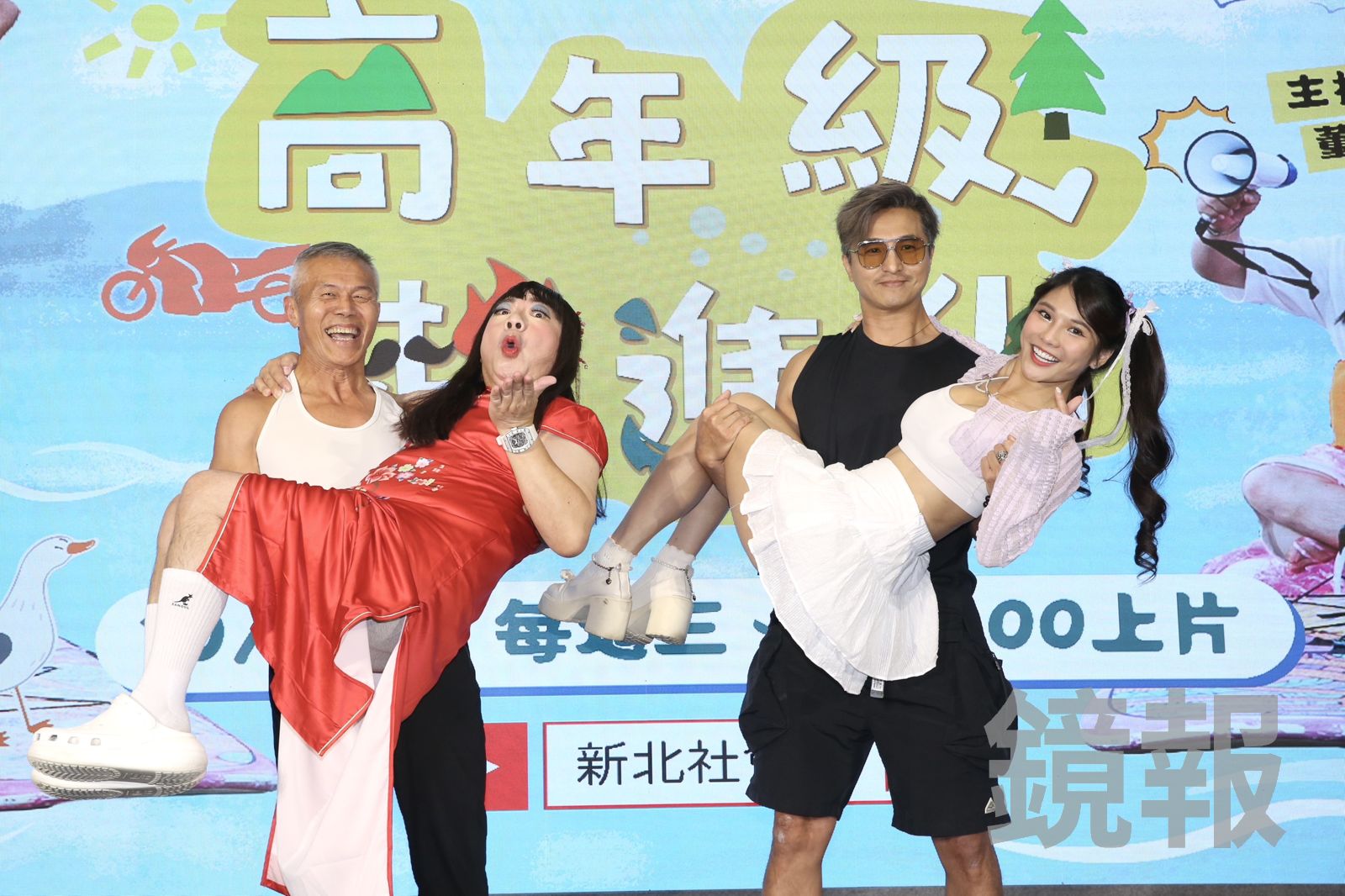 銀髮實境節目秀《高年級超進化》舉辦開播記者會。董孟航攝