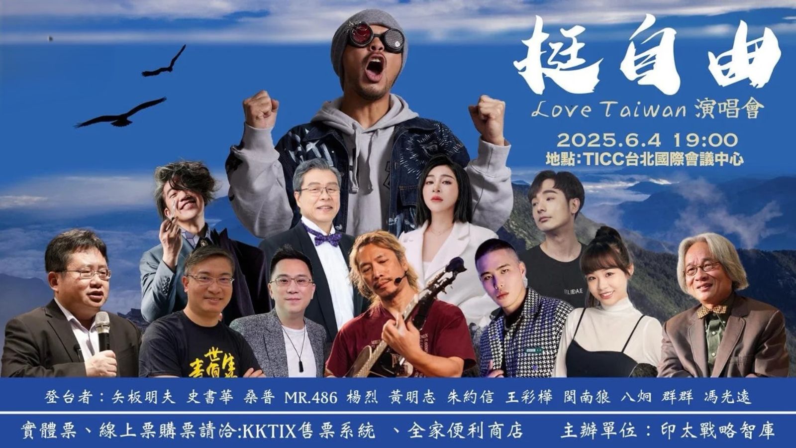 《挺自由愛台灣》演唱會主持人原訂是某職棒啦啦隊人氣隊員,卻疑似被高層明令不准參加。翻攝臉書