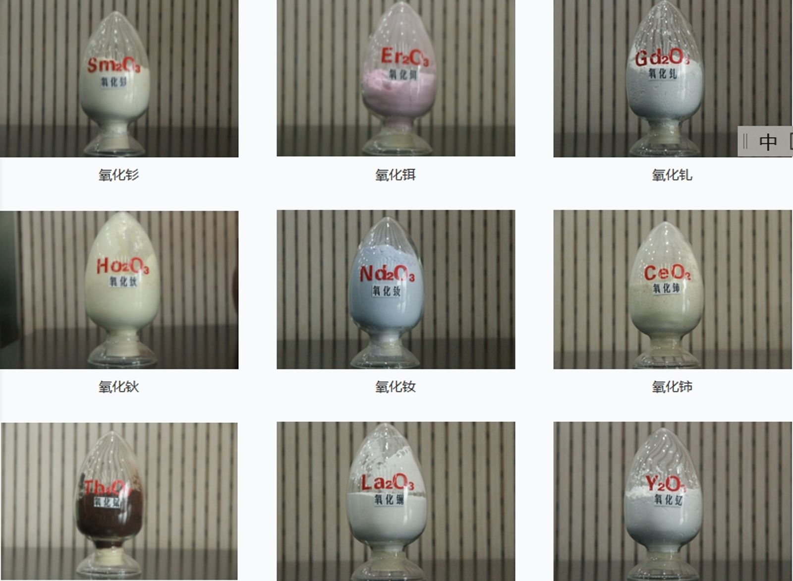 稀土戰升溫!中國擴大管制 經濟部:對台晶片直接影響有限