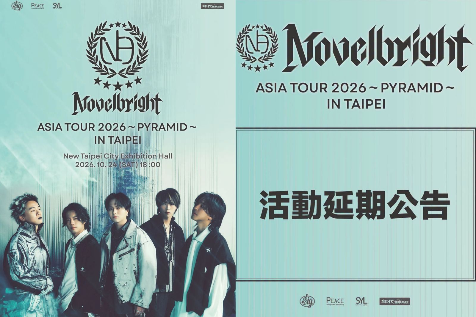 日本人氣搖滾樂團Novelbright周六的演唱會確定延期。圖/和協整合行銷