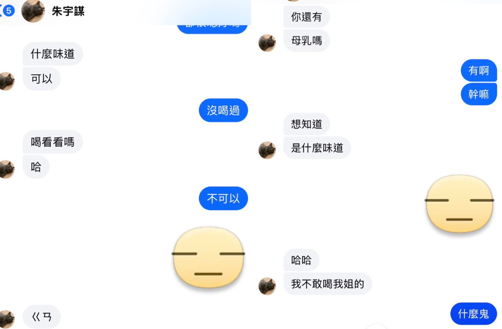 朱宇謀討要母乳。林倪安提供