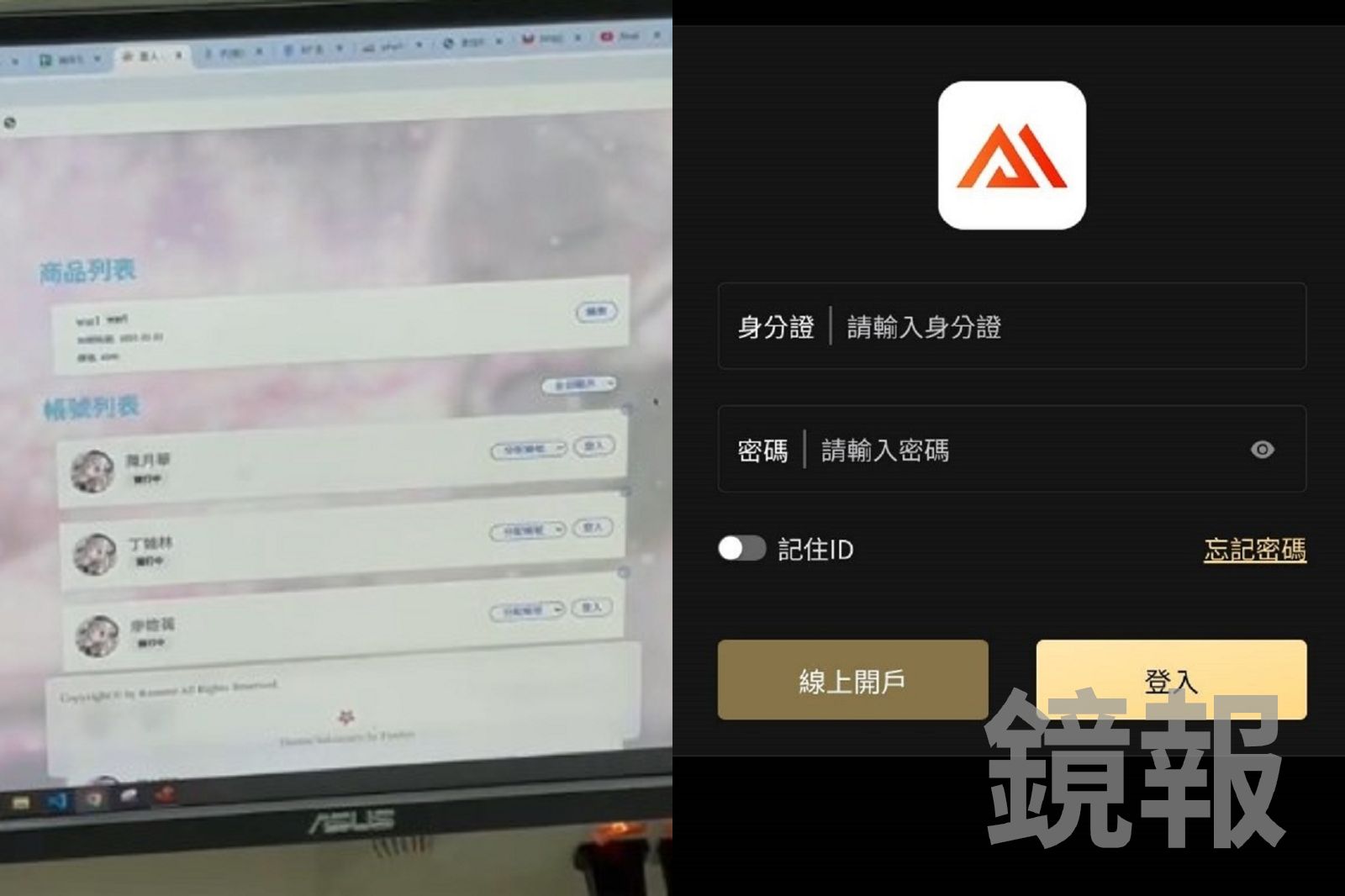 假投資APP狂騙7909萬!7旬婦慘失3566萬 不法平台創「16萬組 LINE 帳號」賣詐團 超瞎批發價曝光