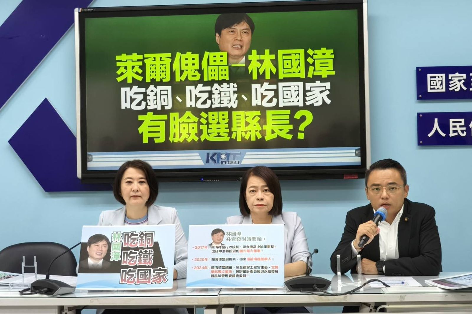 高金素梅助理棄保逃亡 國民黨團盼盡速尋獲:不能以此斷論高金涉案