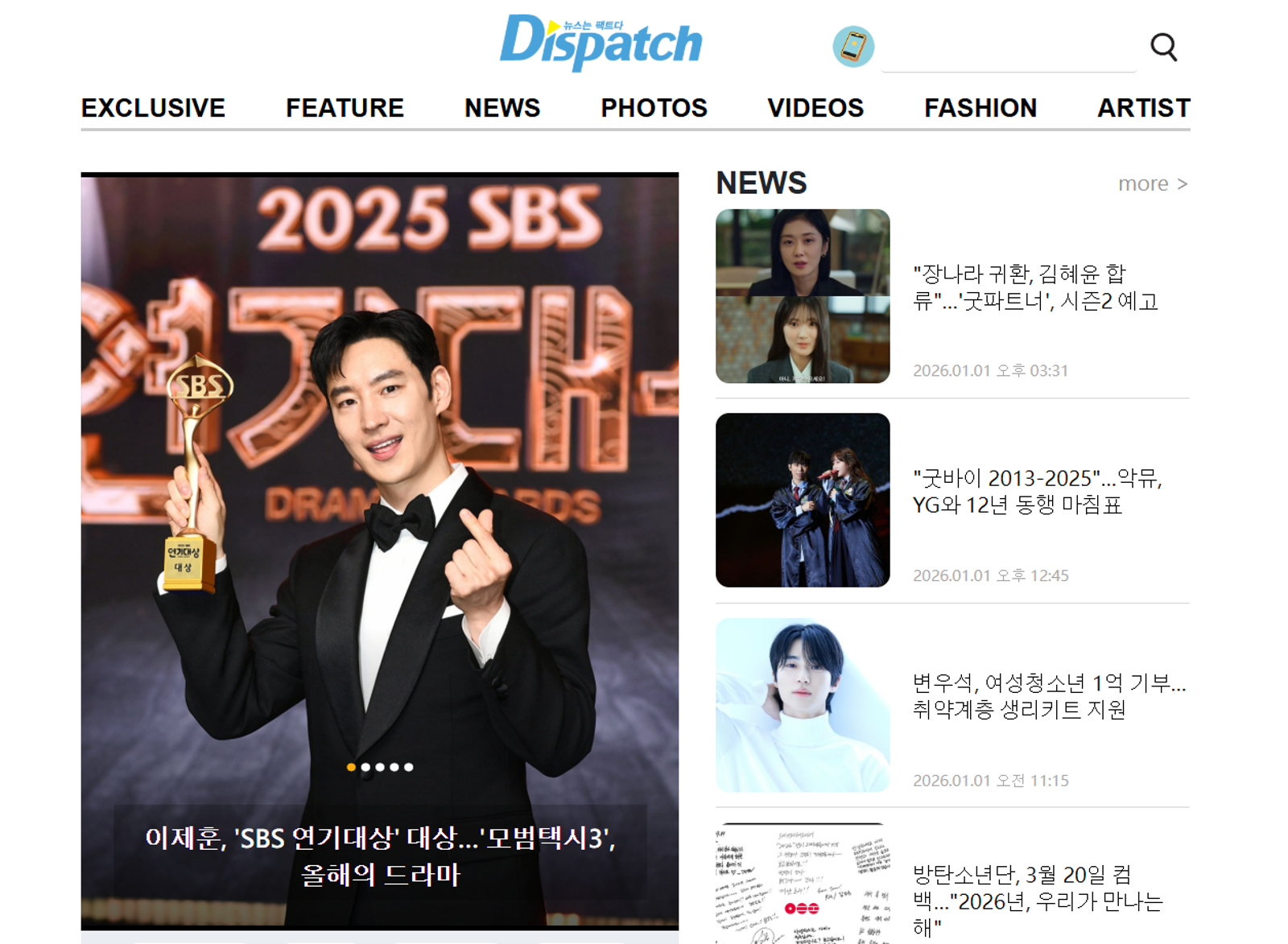 《Dispatch》直到現在都還沒更新元旦情侶。翻攝Dispatch