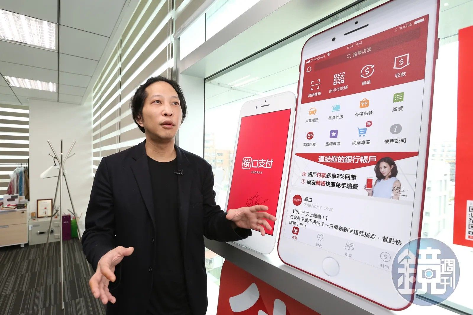 獨家／街口支付記者會上未現身　胡亦嘉境管令本月24日就到期　