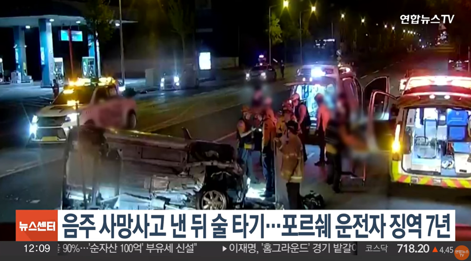 男開保時捷酒駕釀2死傷　韓法官抓到「鱷魚的眼淚」！2審加重刑罰