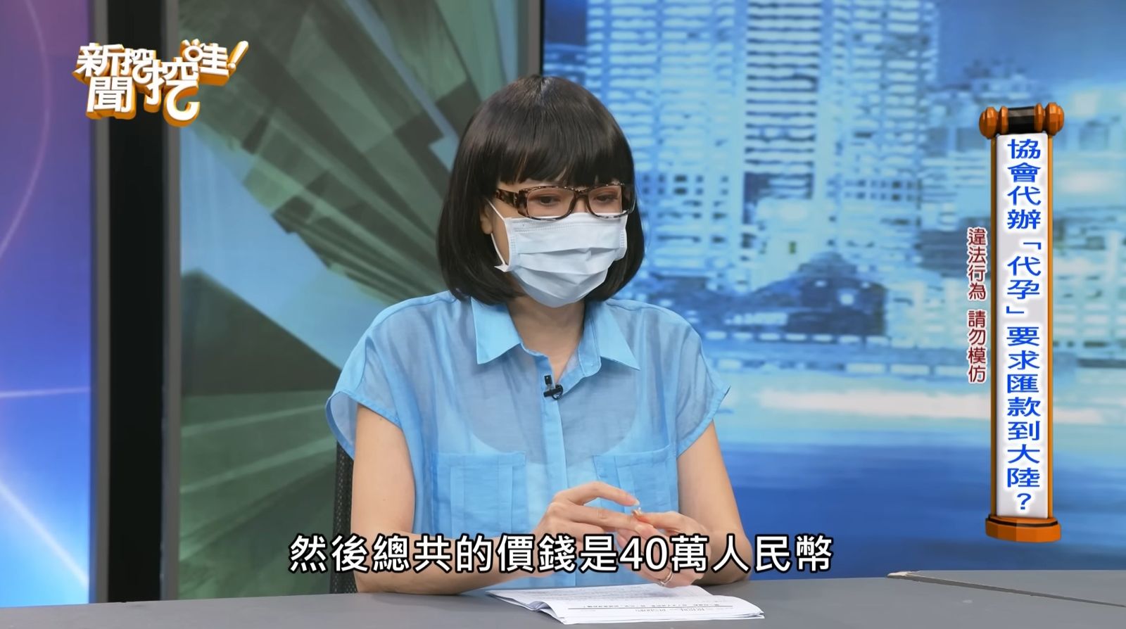 不孕伴侶慘遭代孕機構詐騙。圖/翻攝自YouTube/新聞挖挖哇!