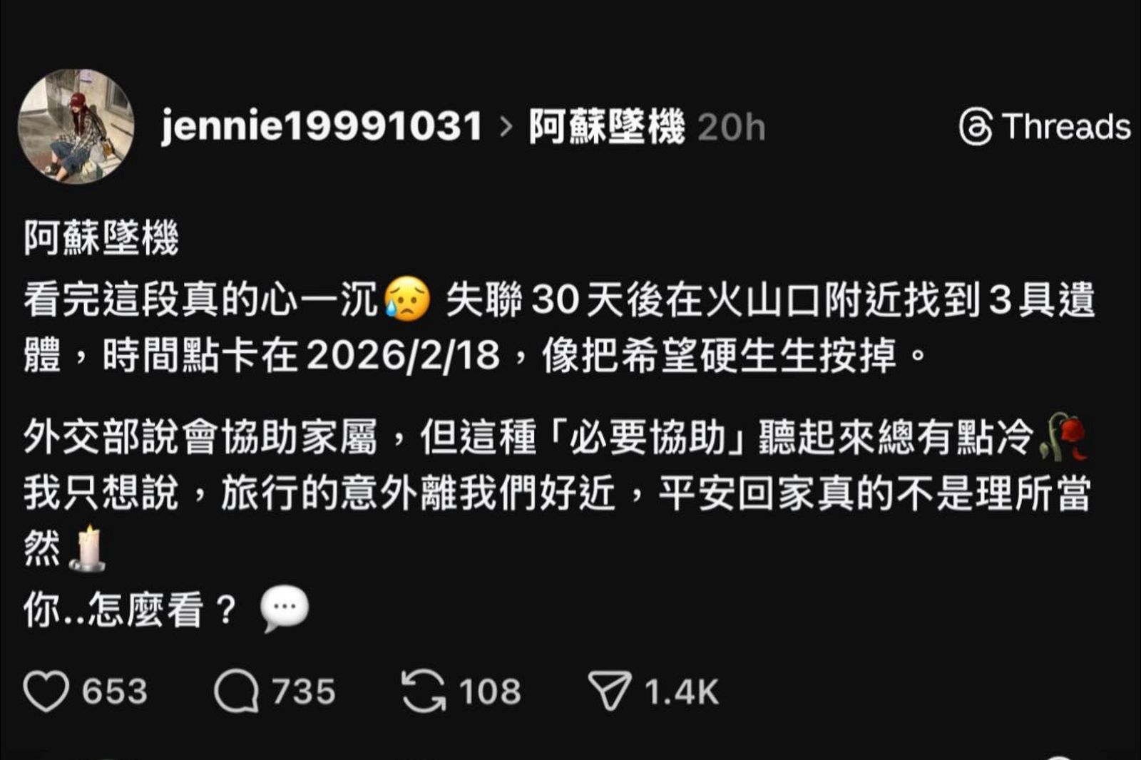 「你怎麼看？」疑AI帳號帶風向　網友反手調教變哈士奇汪汪叫