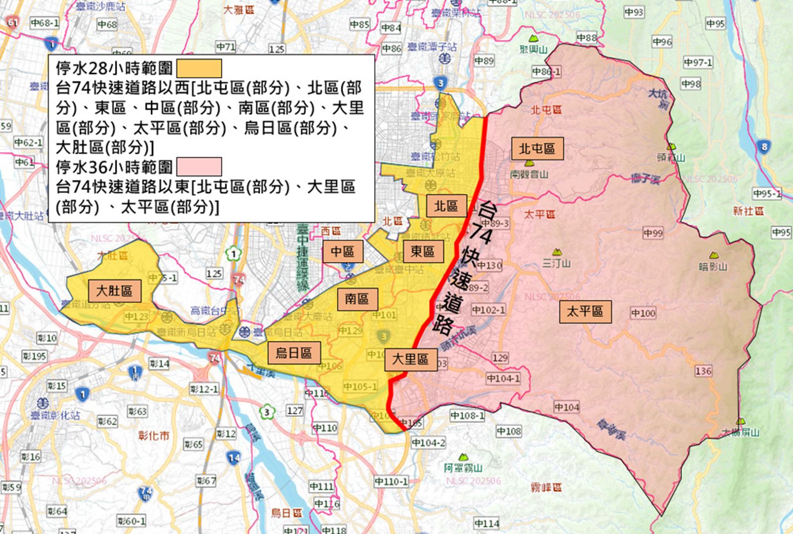 黃色範圍停水28小時，紅色範圍管末高地停水36小時。圖／台中市政府提供