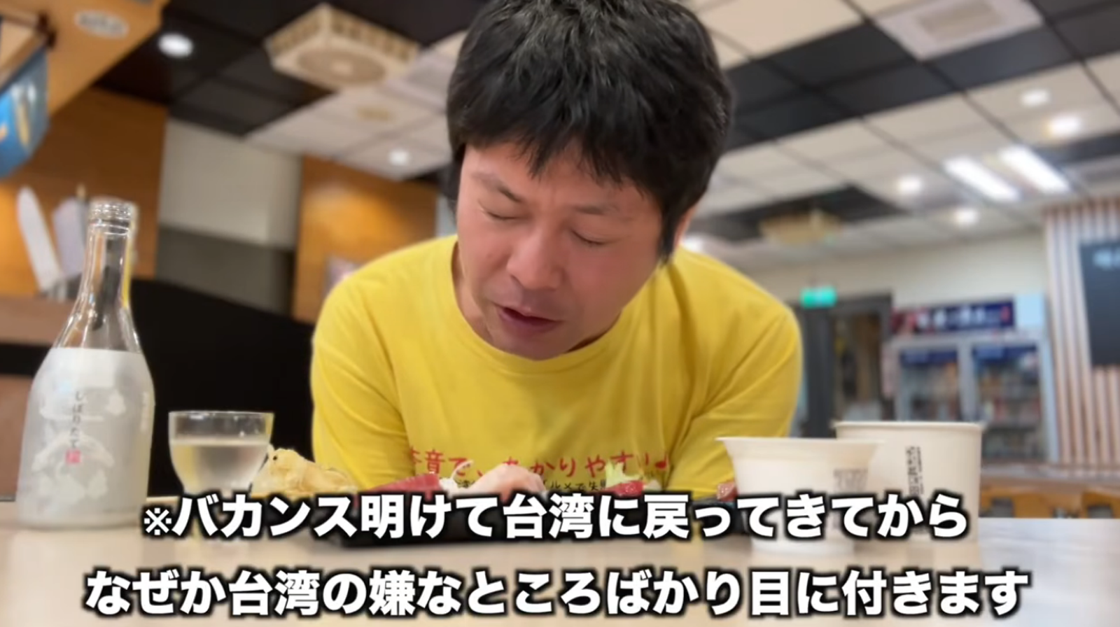 堀井裕吃完生魚片痛批對台灣很失望,直接向料理長要求退費。圖/翻攝自YT@くまちゃん