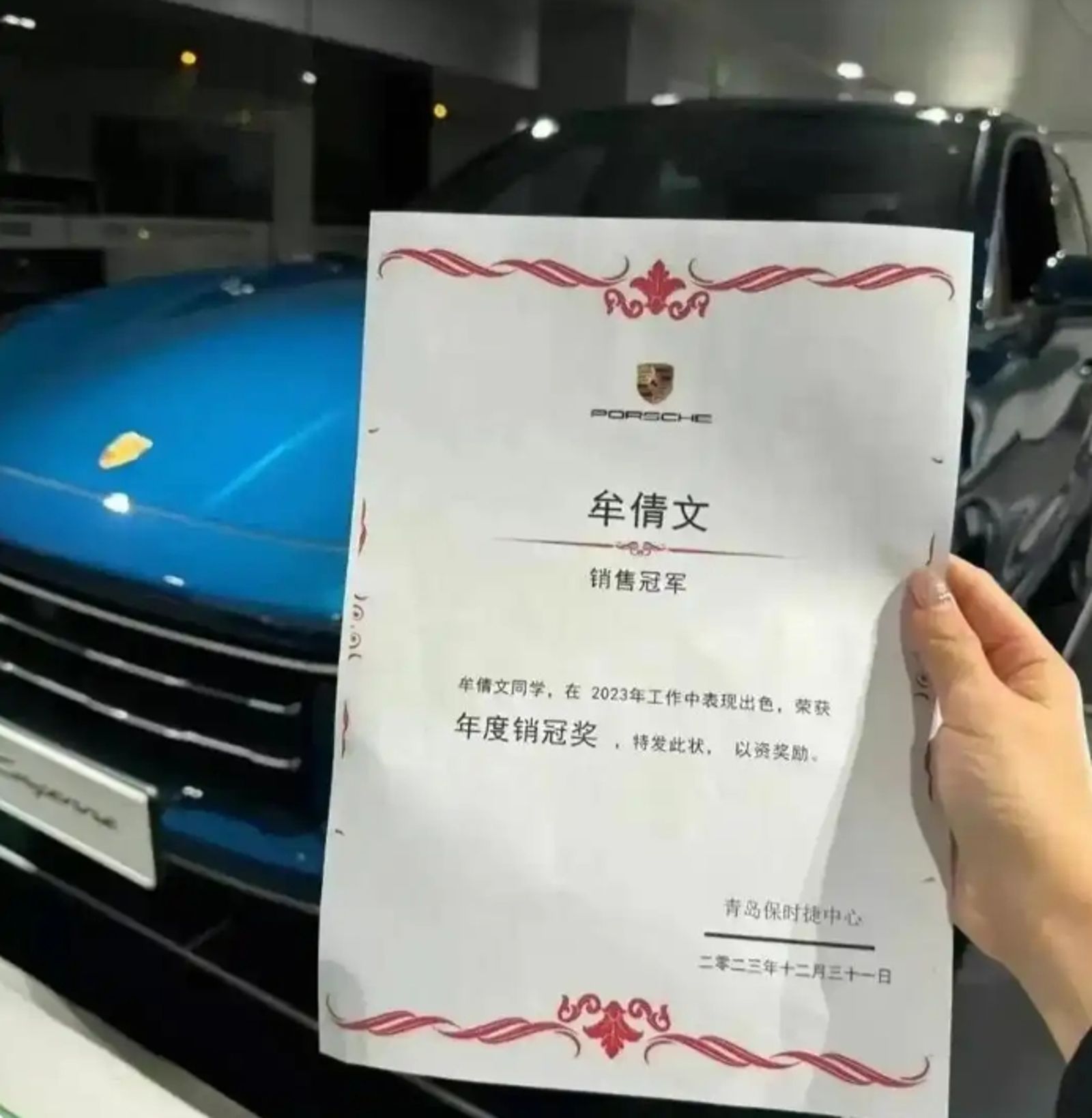 牟倩文2023年銷售冠軍獎狀。圖/百度