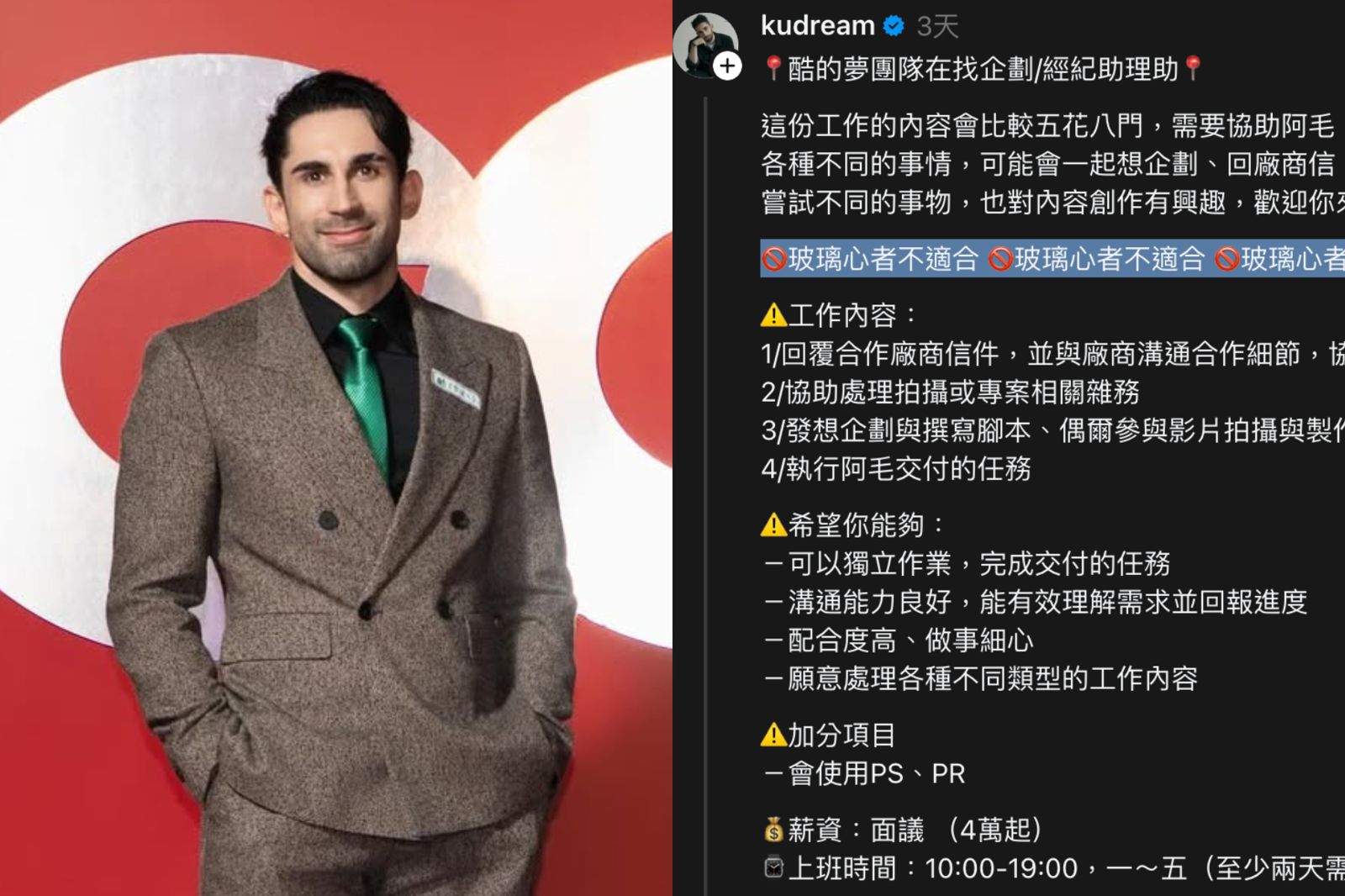 懶人包／YTR酷的夢惹議1日掉2萬粉！遭爆10分鐘「突襲式解僱」　稱「台灣人就是自卑」