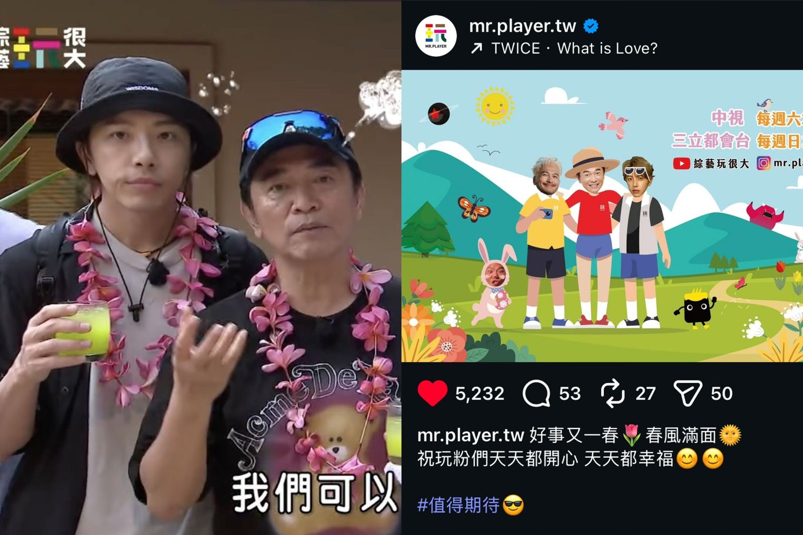 獨家/坤達要回歸?《綜藝玩很大》發文:值得期待 吳宗憲、製作人回應了