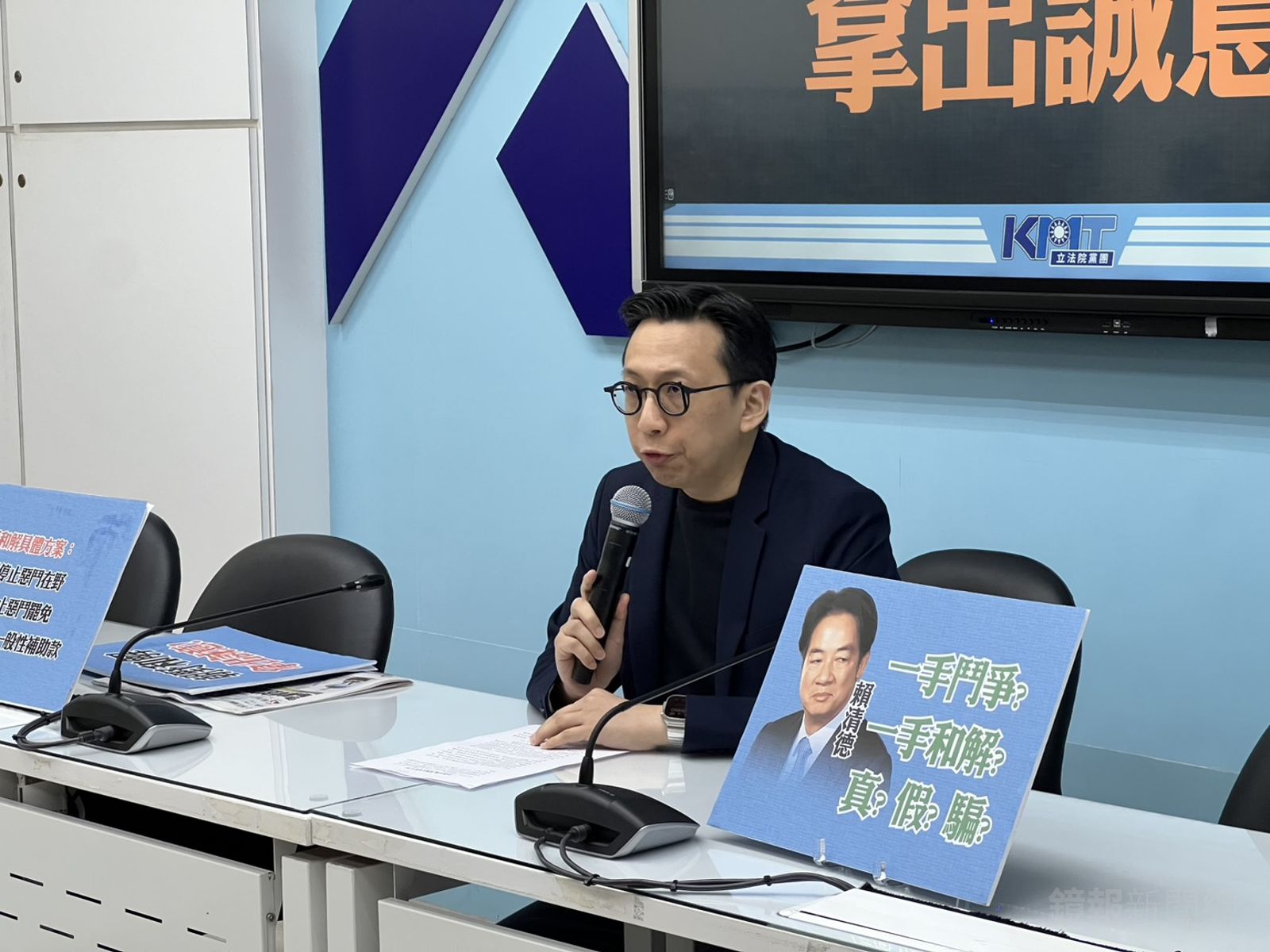 賴清德邀在野聽國安簡報　國民黨團憂：人前手牽手、背後下毒手