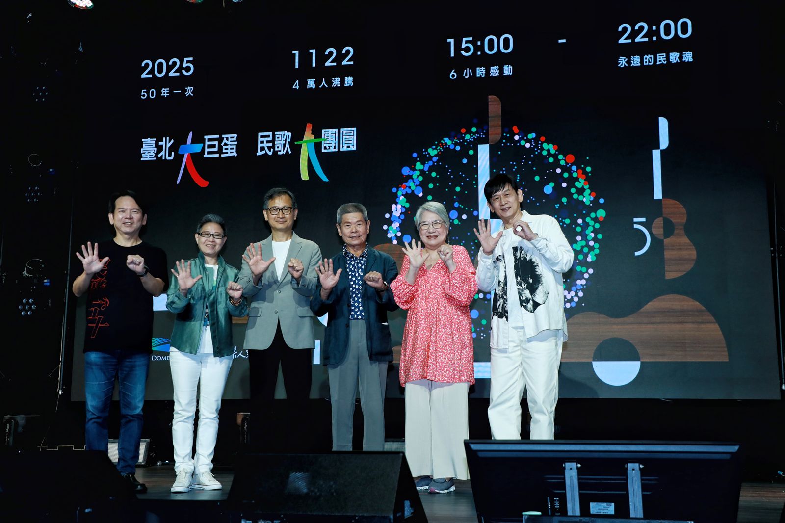 民歌大團圓演唱會將於11月22日登場。中華音樂交流協會提供