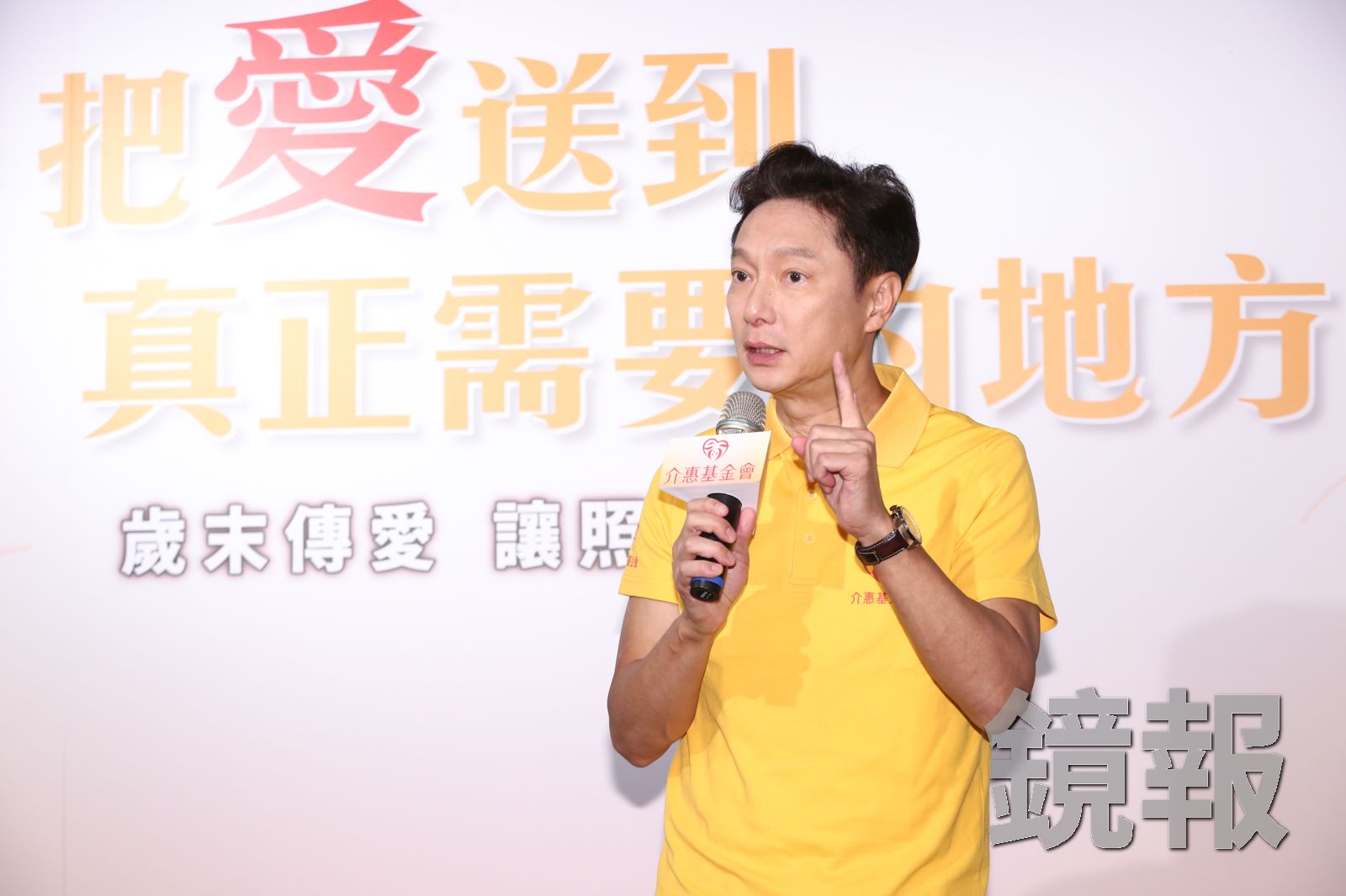 謝祖武二度代言介惠「歲末傳愛」把愛送到真正需要的地方。攝影李鍾泉