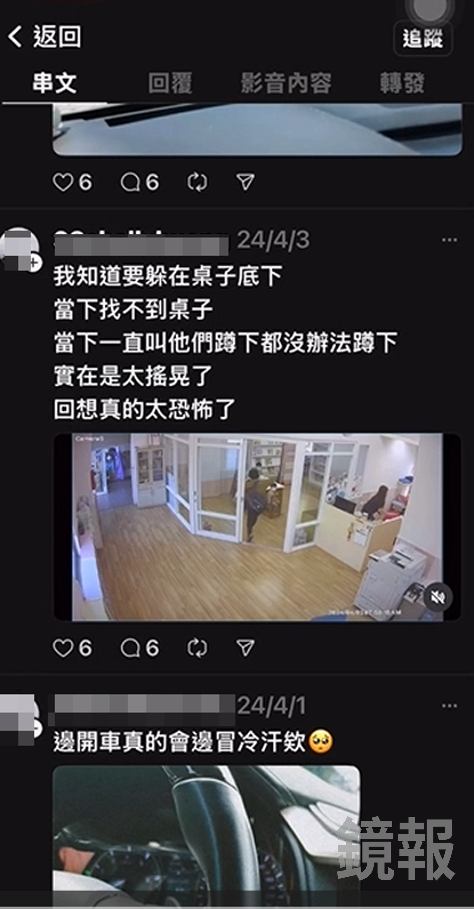 花蓮何嘉仁幼兒園園長擅自把幼童躲地震的影片上傳個人社群。翻攝畫面