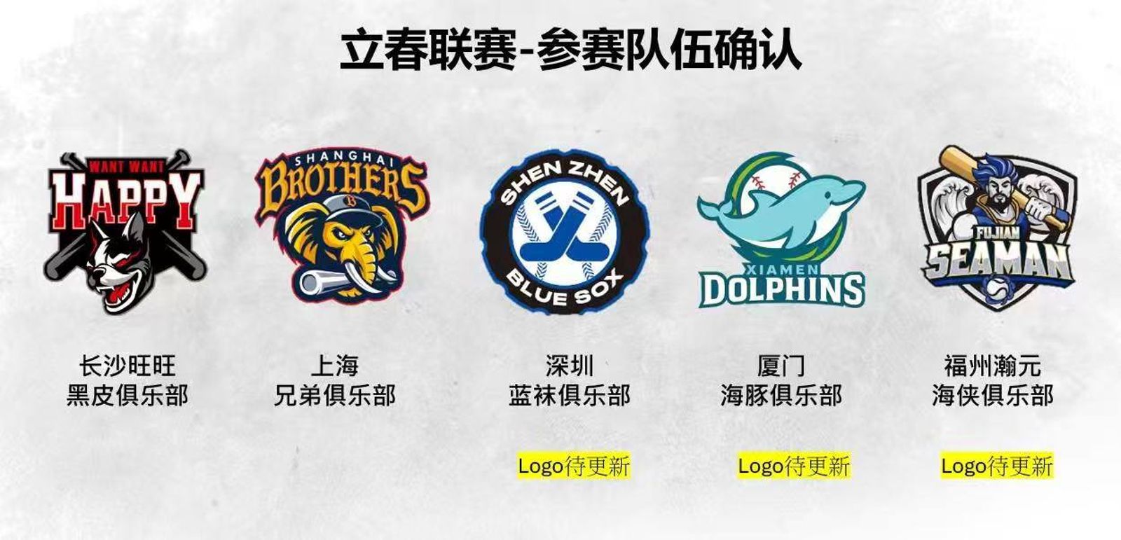 CPB不是要讓中國人愛上棒球　要讓棒球成為「中國的」