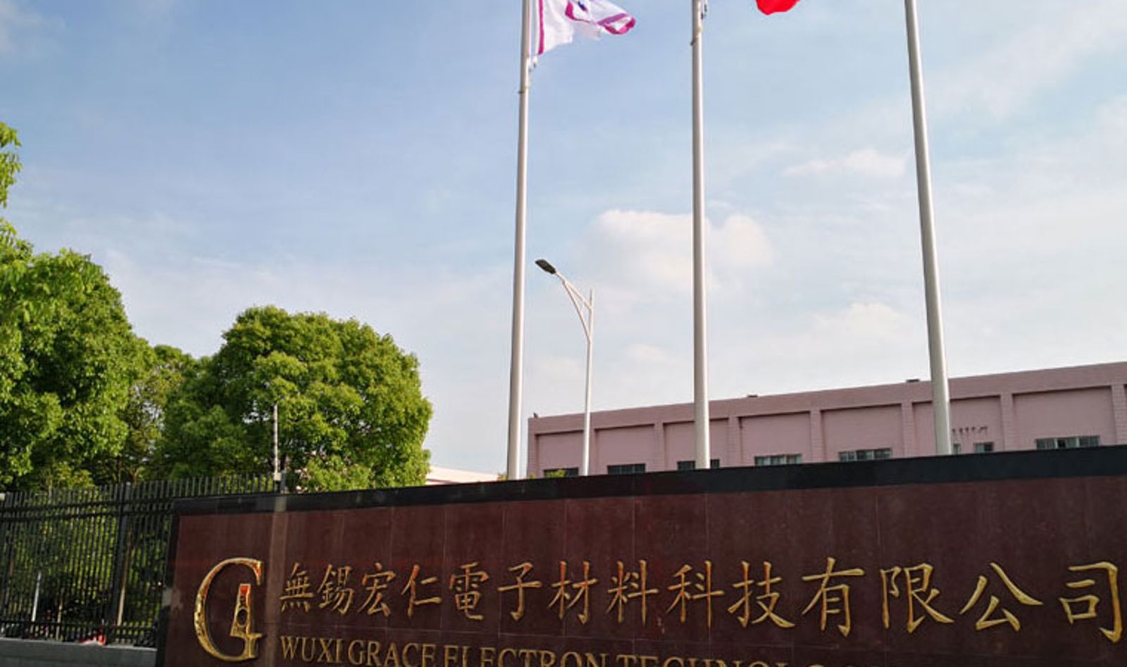 王文洋一手創立的宏仁集團，其核心為做銅箔基板的宏仁電子。（翻攝宏仁電子官網）