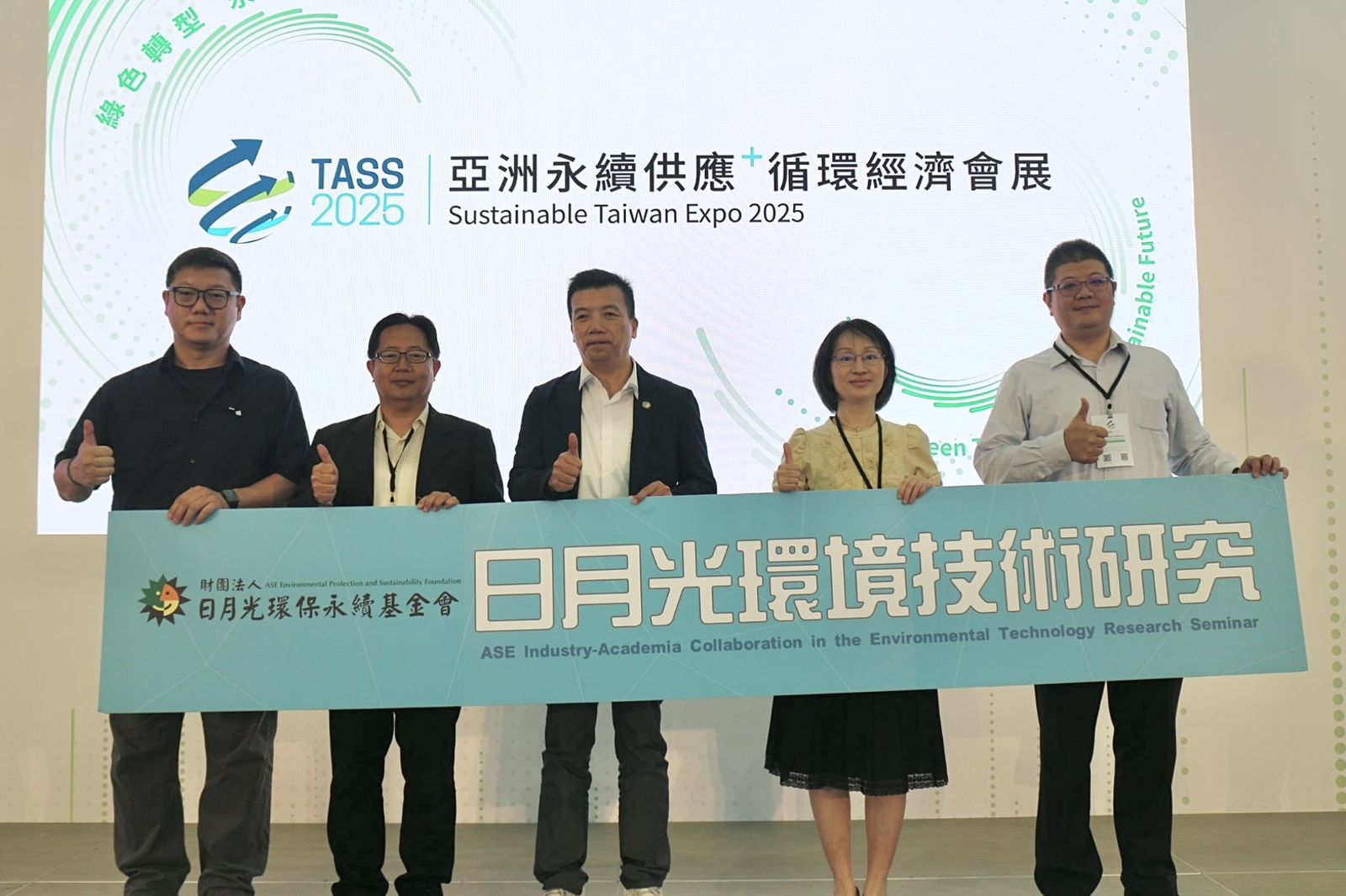 日月光高雄廠以科技創新推動永續 環境技研邁入第十一年