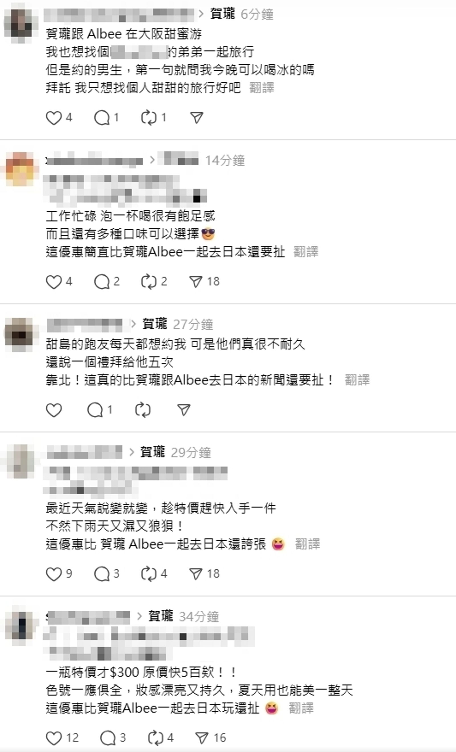 賀瓏、Albee爆出緋聞，Threads因此出現許多行銷文章。圖／翻攝自Threads