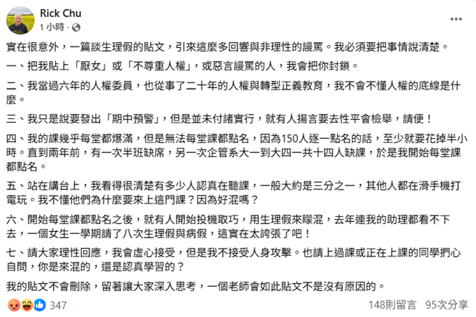 朱立熙再列7點回應網友質疑。圖／翻攝自朱立熙臉書