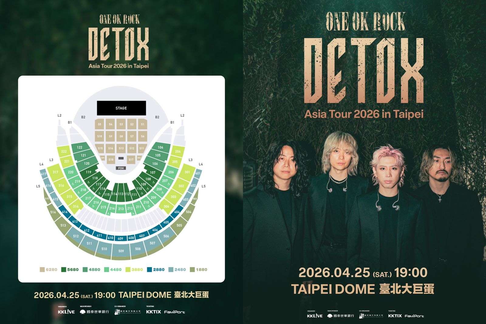 日本搖滾天團ONE OK ROCK大巨蛋票價出爐！最貴6280元　搶票時間快筆記