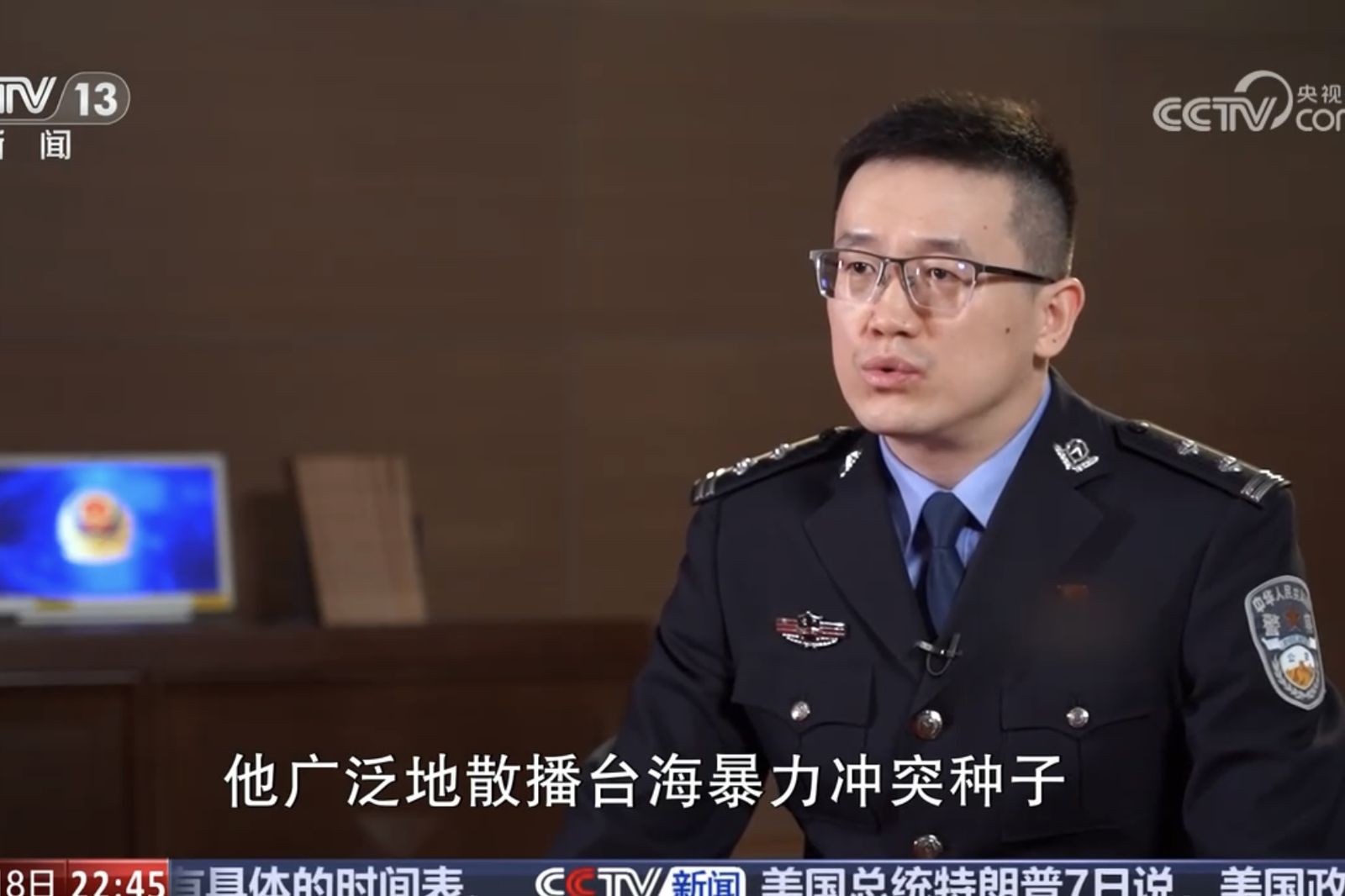 《央視》日前發布一則長達7分多鐘的紀錄片「起底」沈伯洋，並稱其成立黑熊學院散播台海衝突種子。（圖／翻攝自央視網）