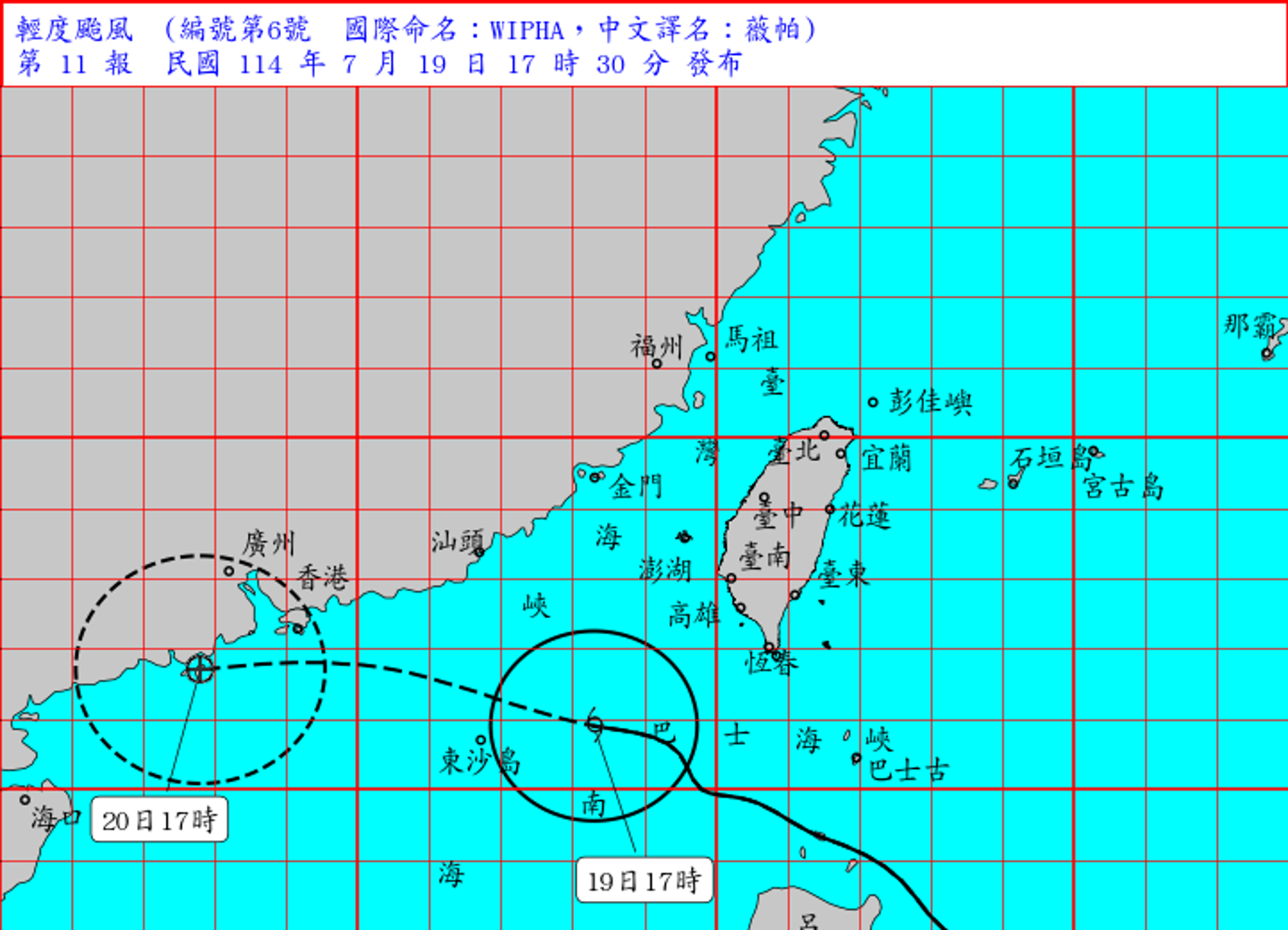薇帕颱風漸離台灣南部海域 氣象署17:30解除海警