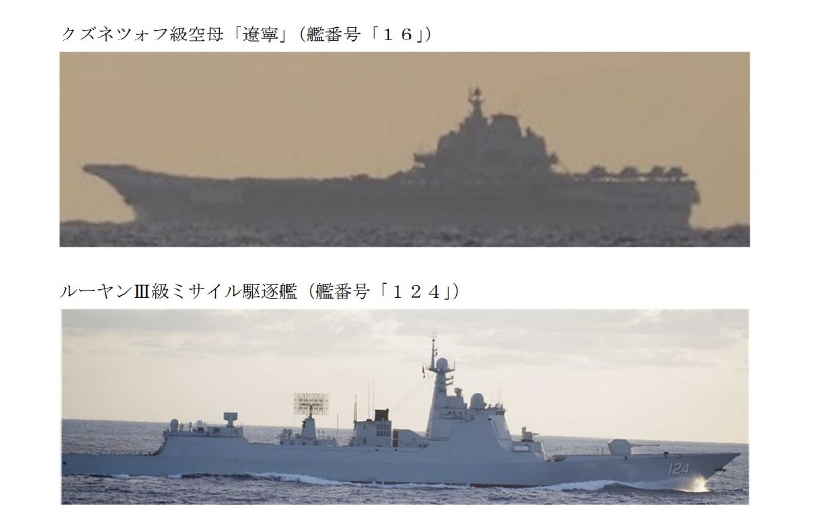 遼寧艦編隊遠赴日本大東島遠海長航　國軍緊盯山東艦動向
