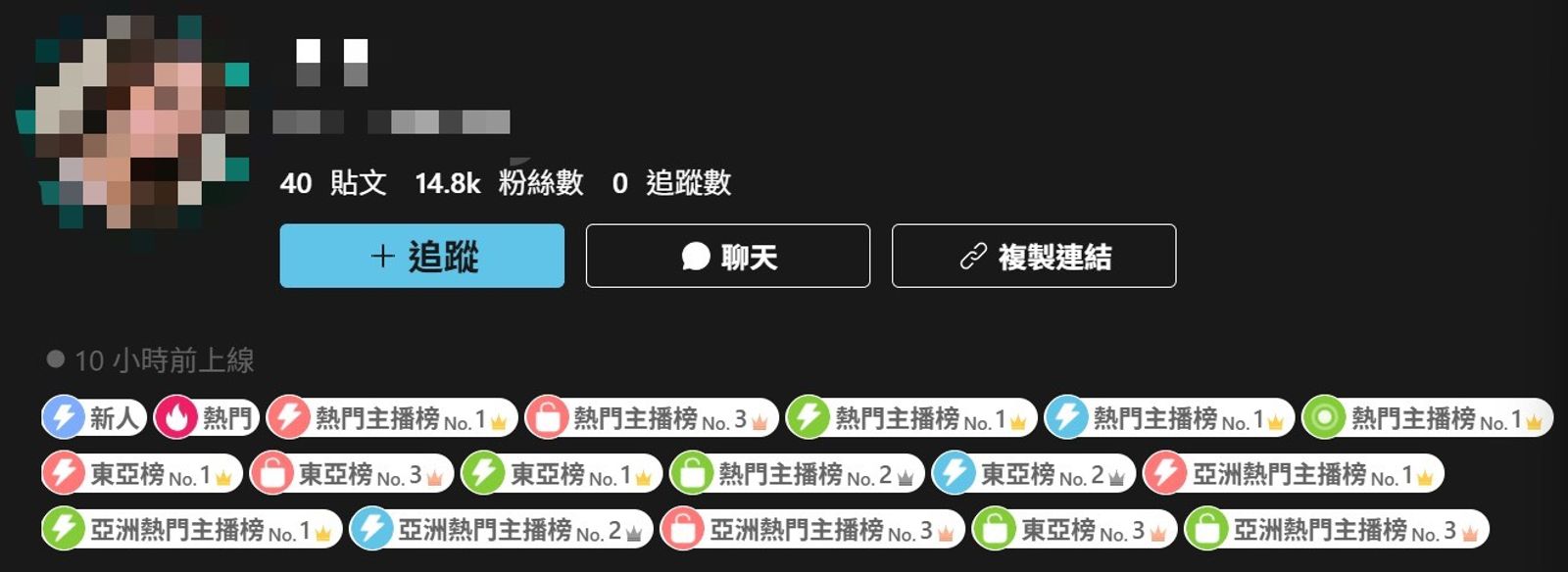 林女坐擁超過14.8K粉絲。取自SWAG平台