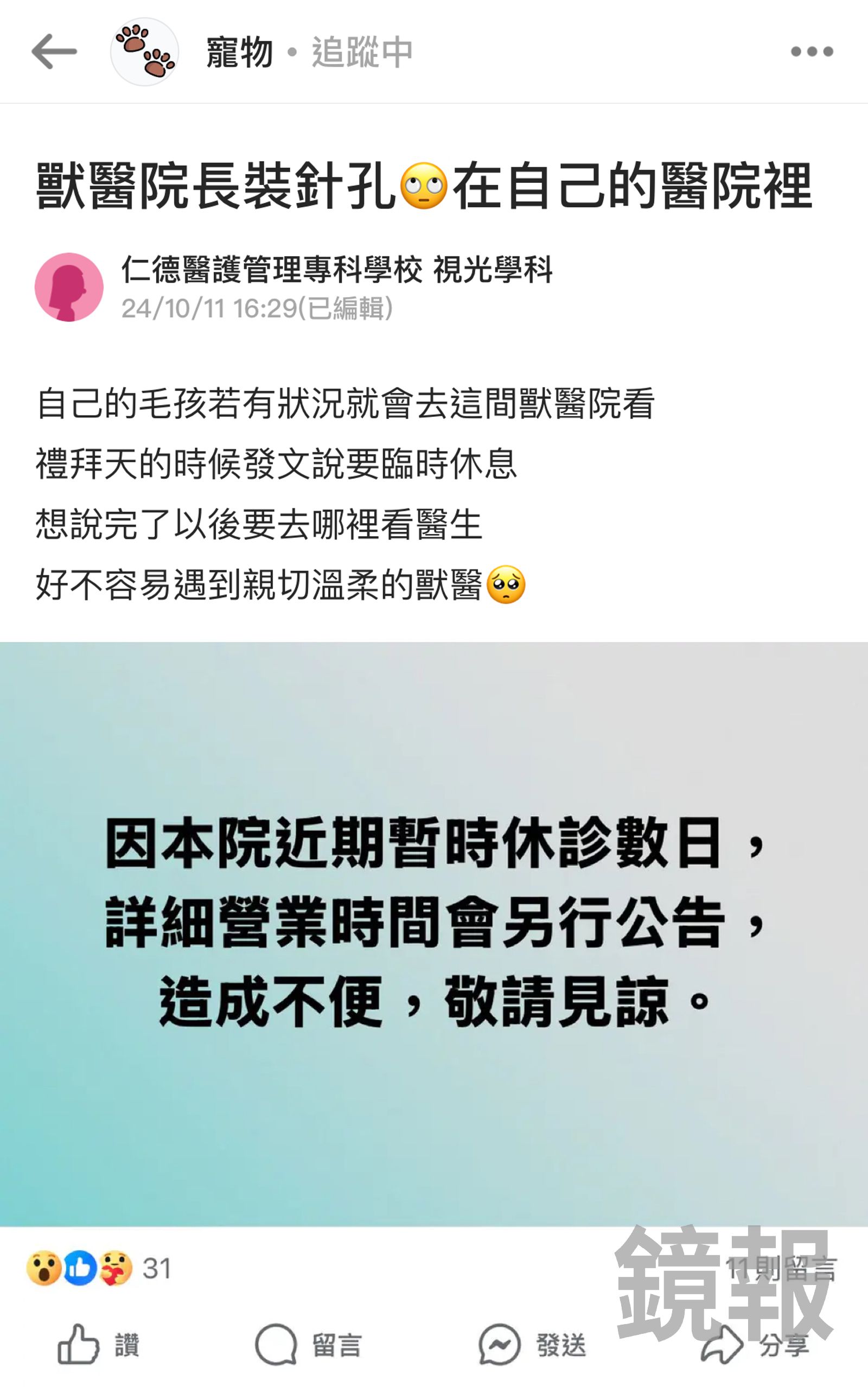 Dcard上也有網友討論。翻攝Dcard
