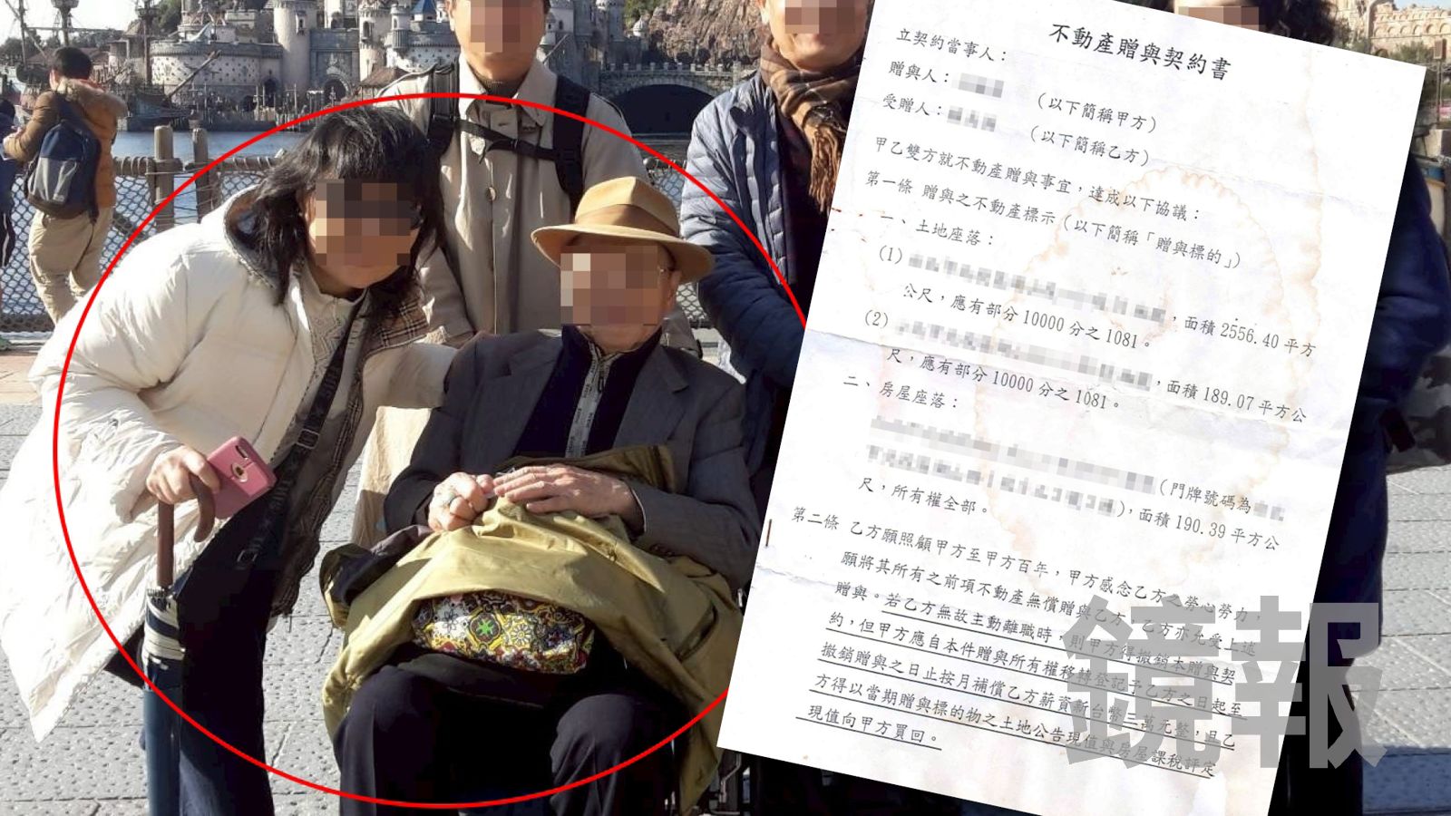 人瑞閃婚內幕／12年前親筆信曝光！老代書曾防看護「騙財逃走」　家屬揪婚姻無效鐵證