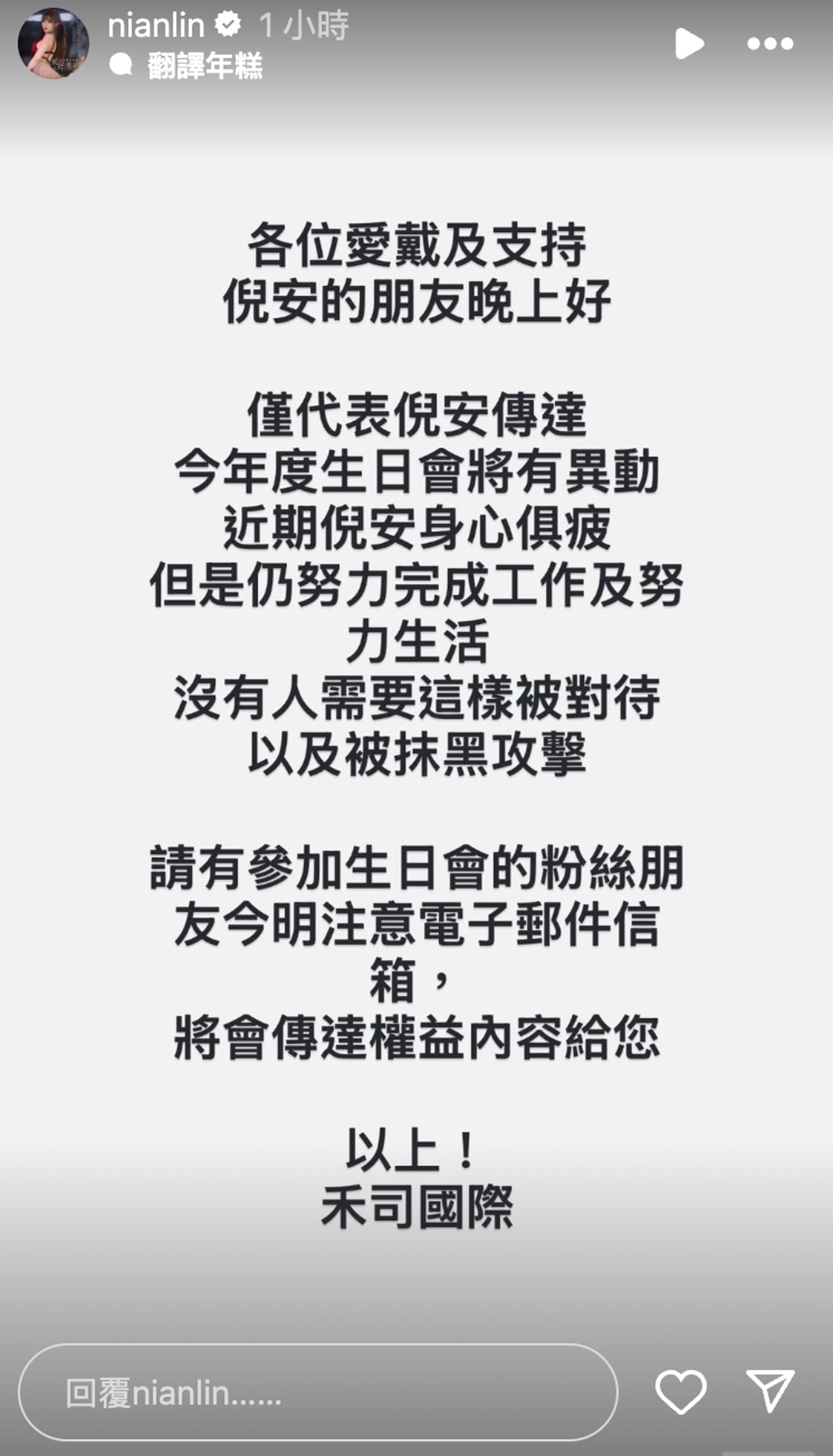 林倪安的IG帳號發文。翻攝IG@nianlin